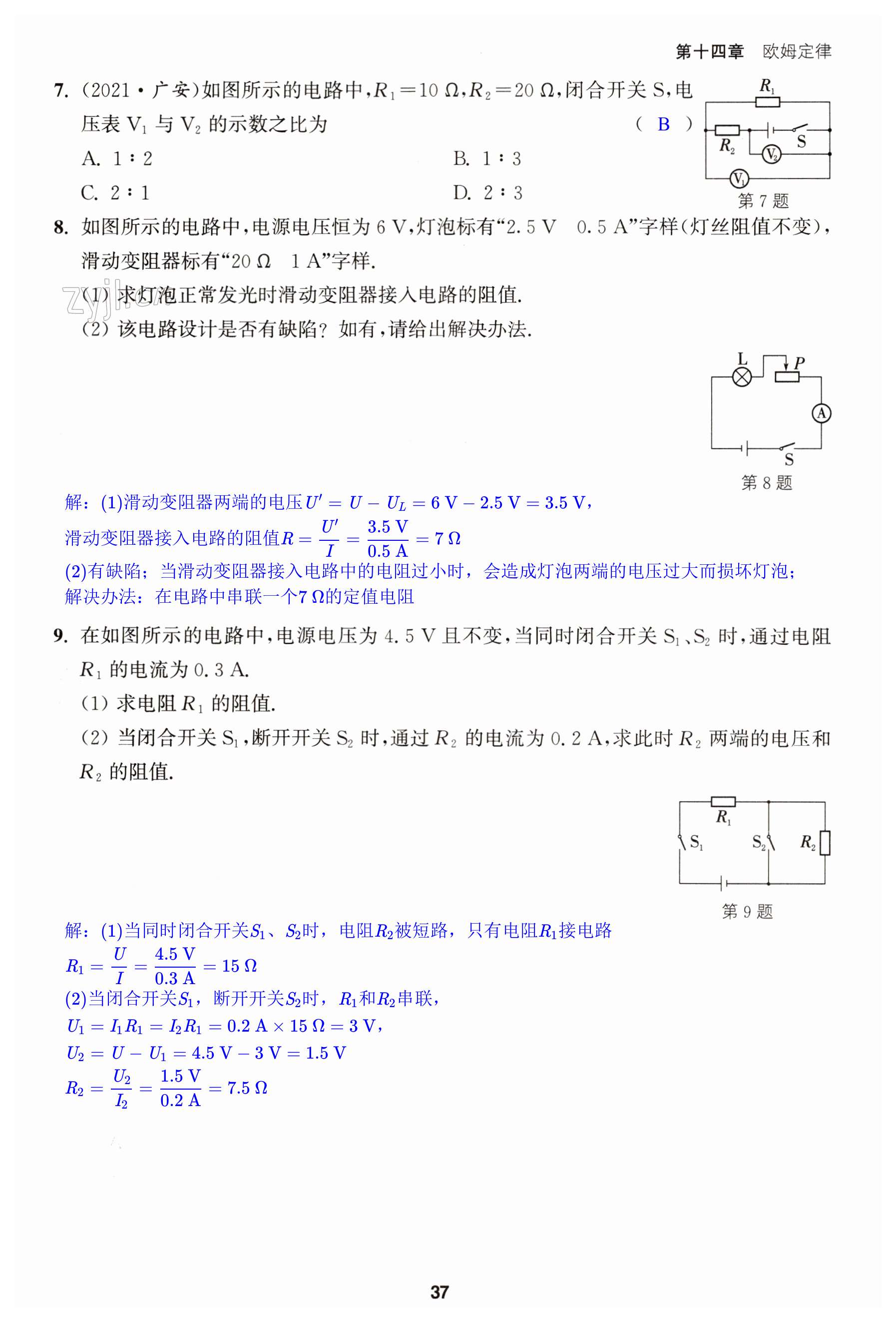 第37页