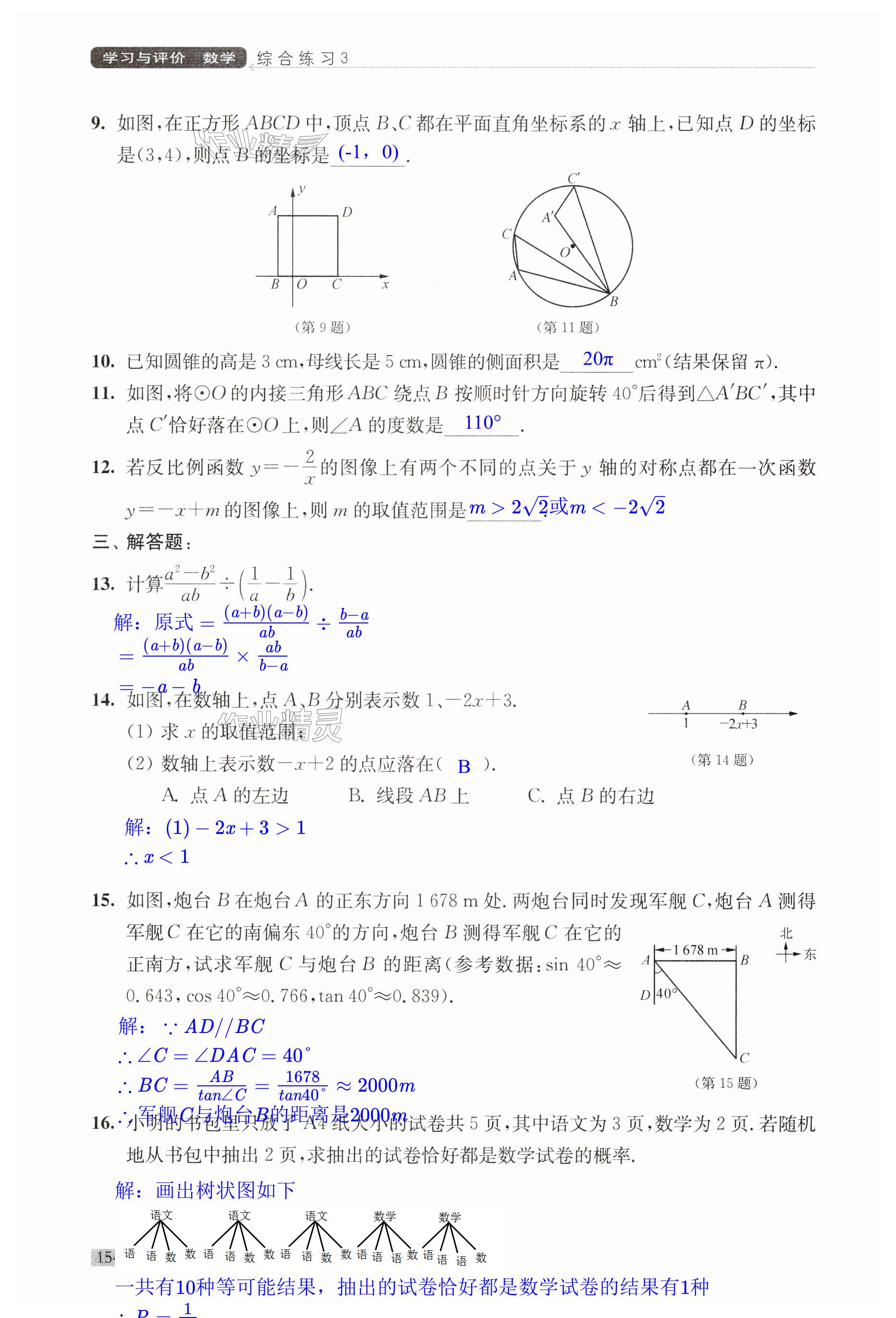 第154页