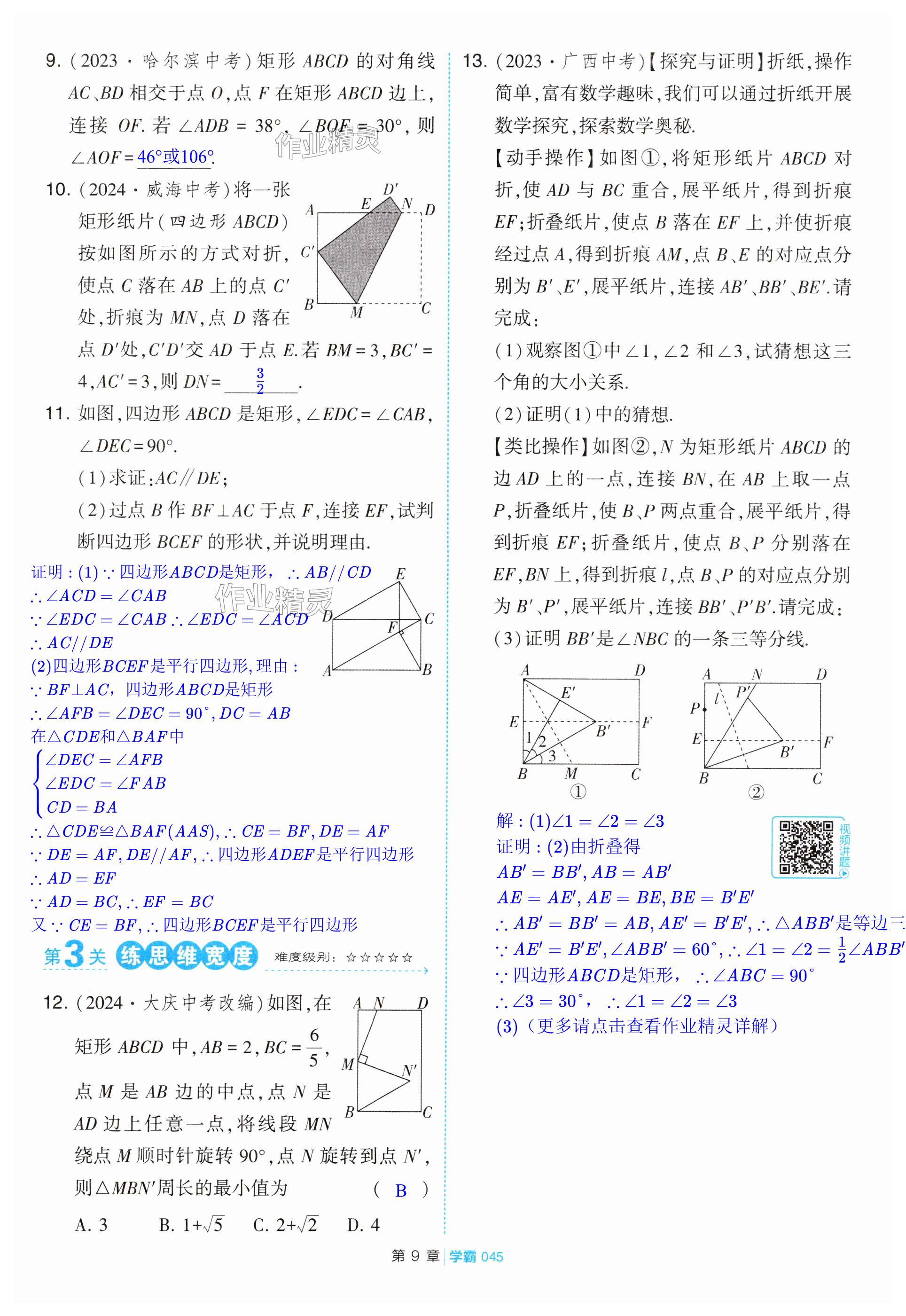 第45页