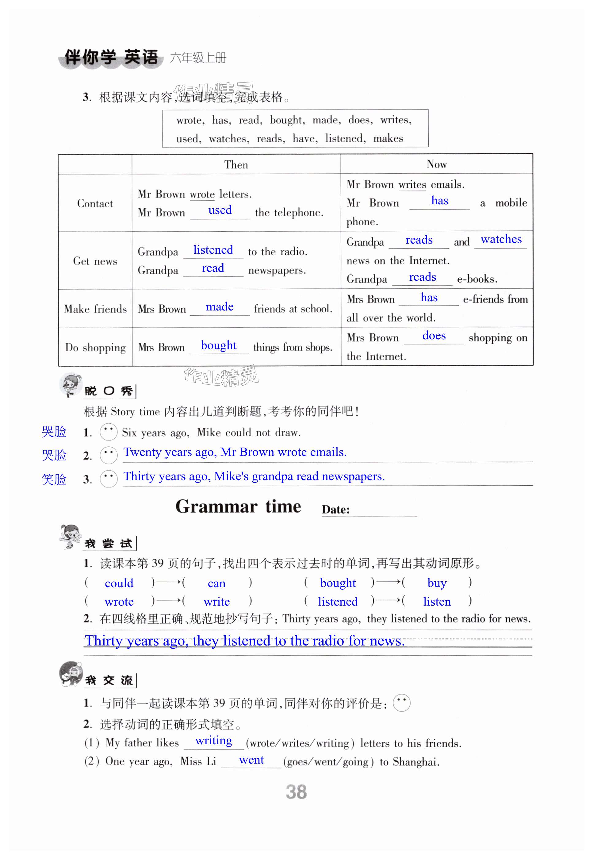 第38页