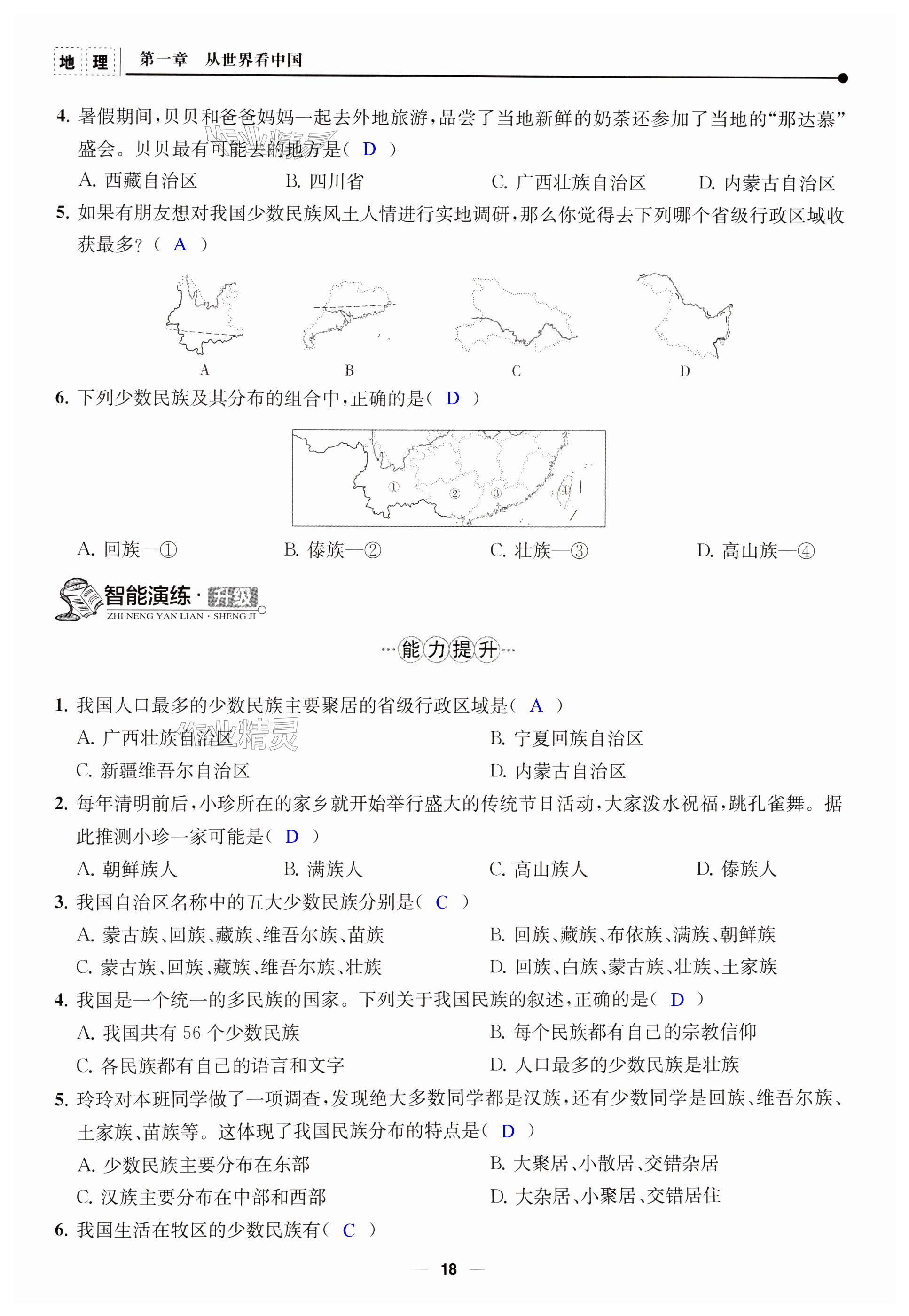 第18页