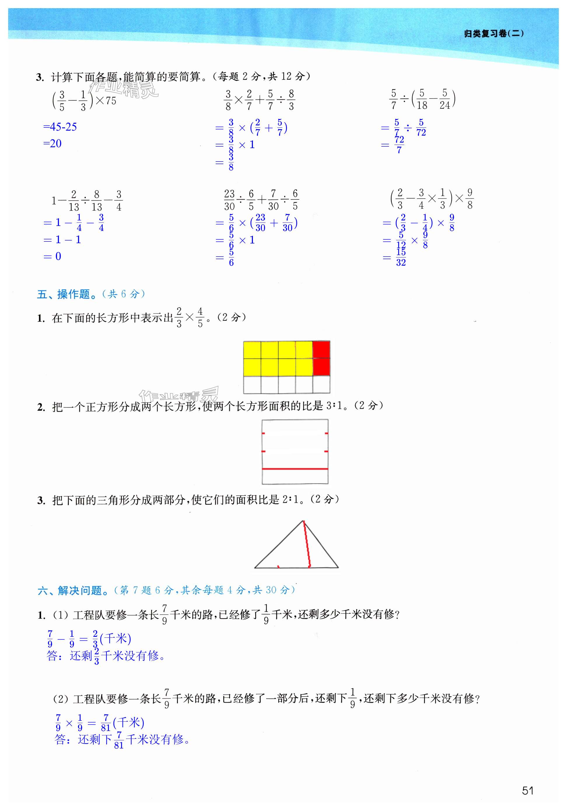 第51页