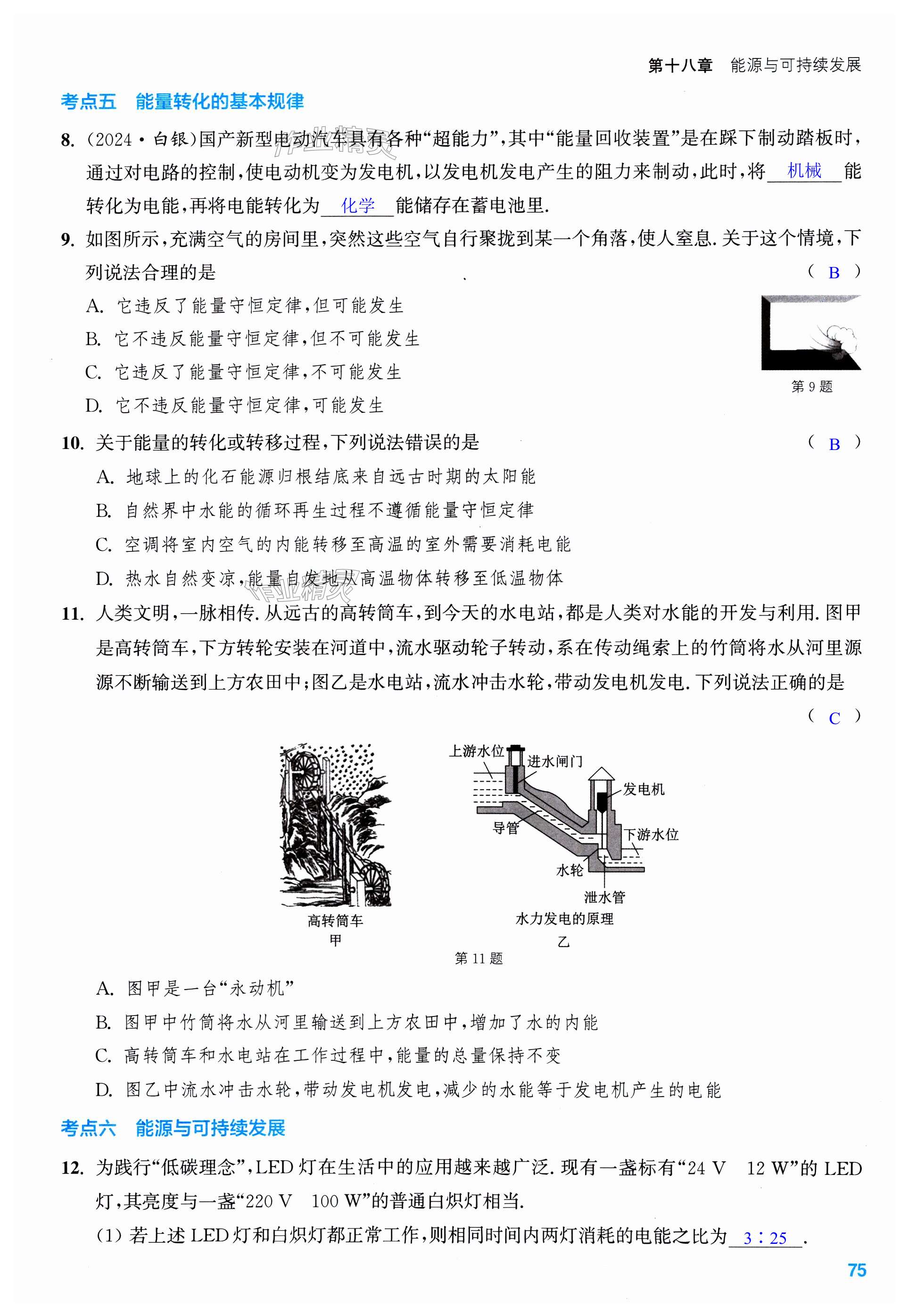 第75页