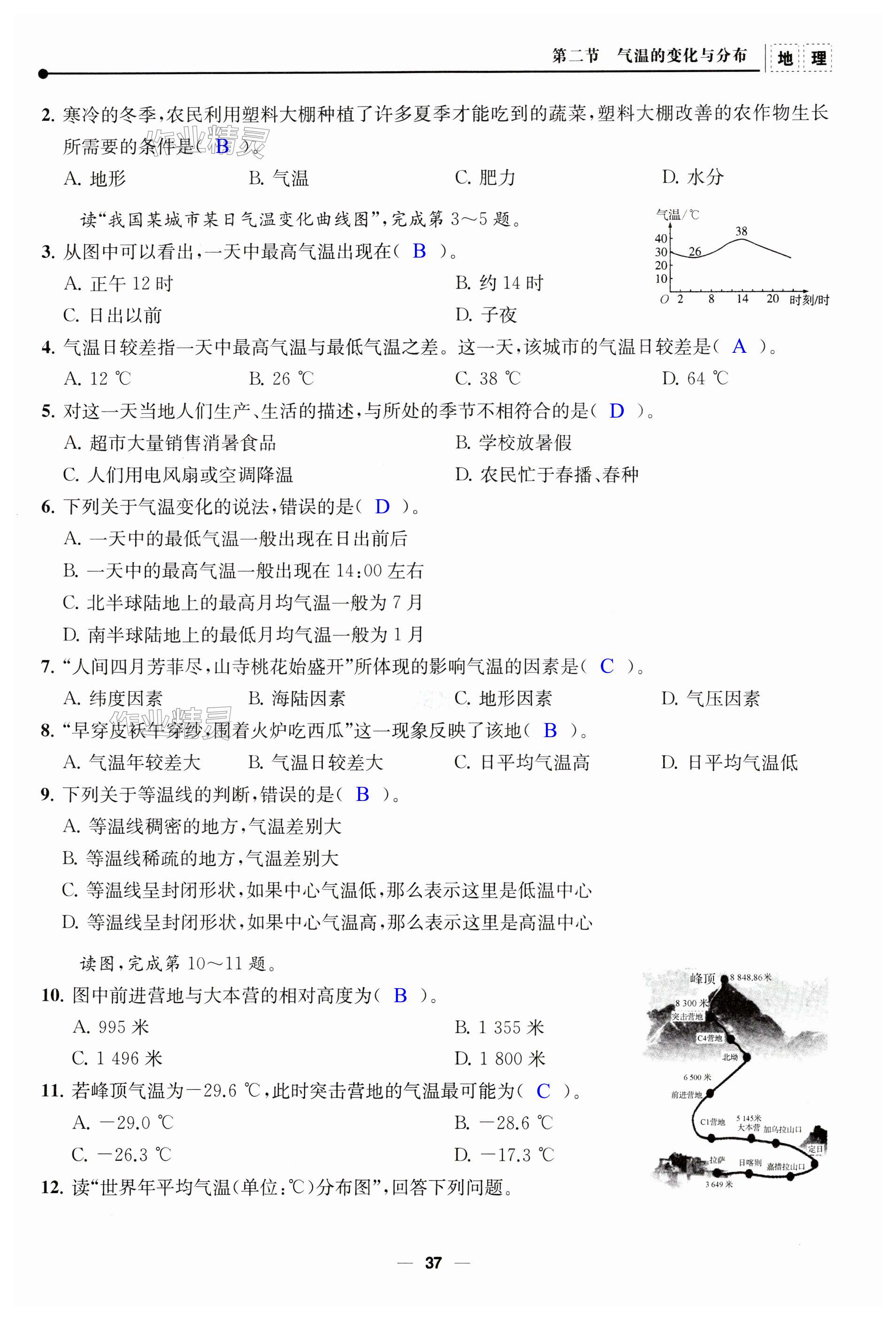 第37页