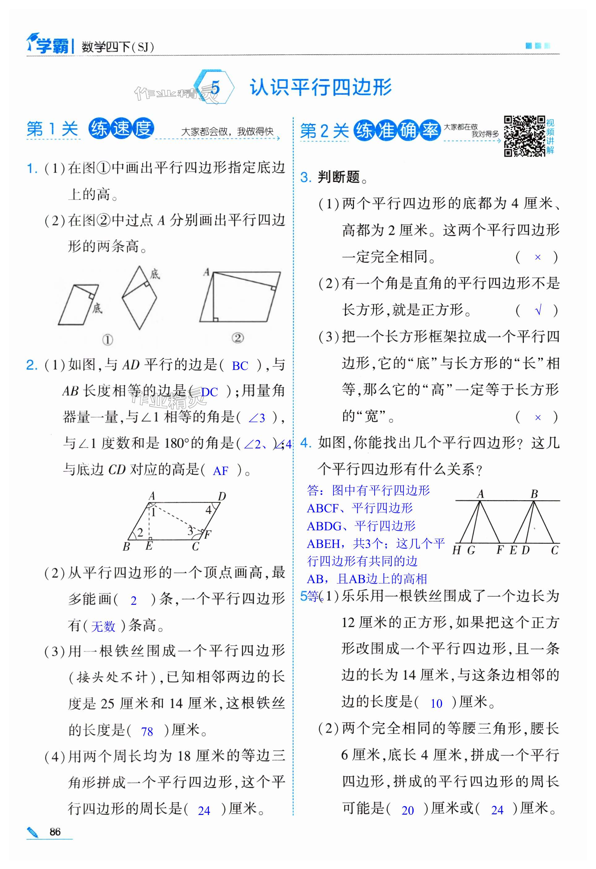 第86页