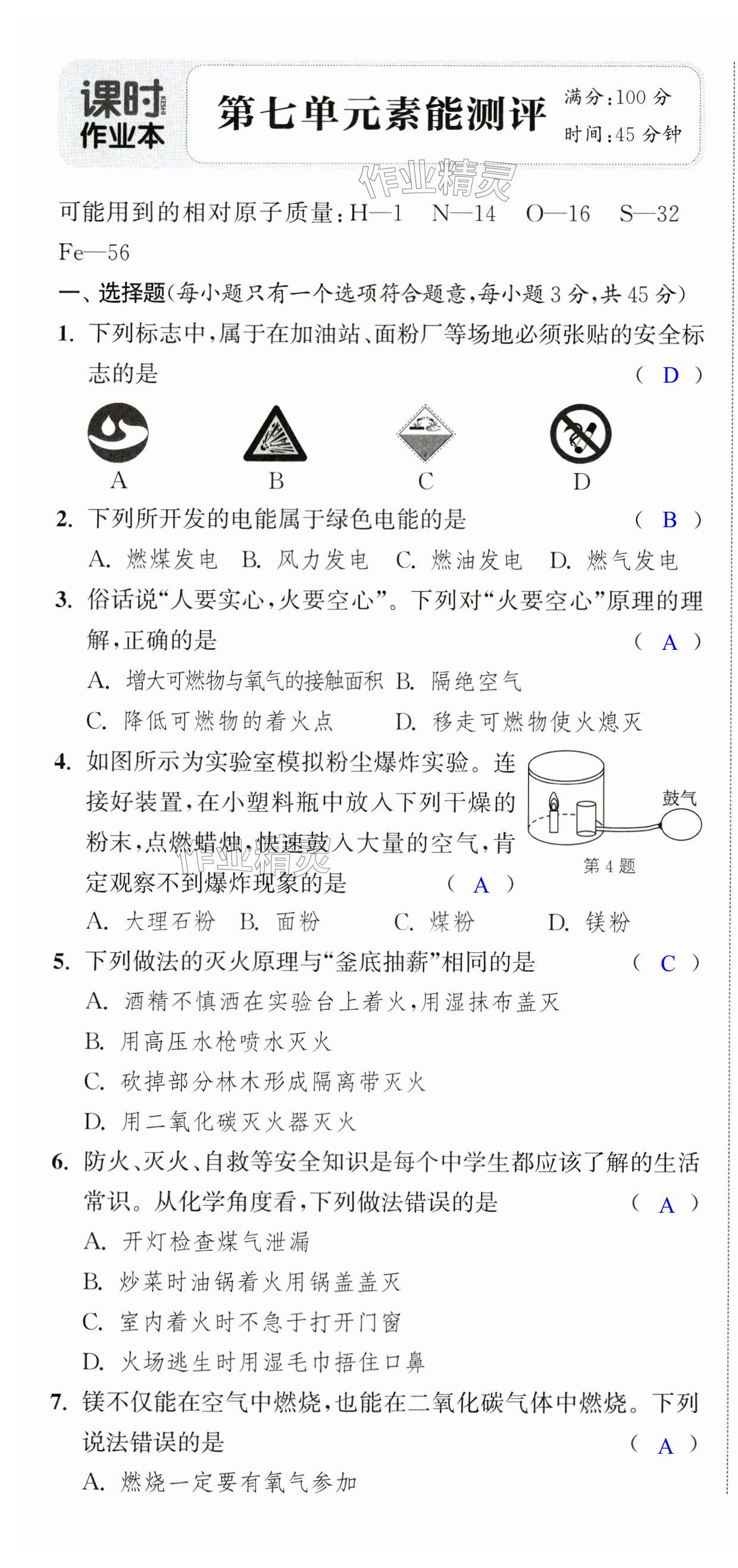 第51页