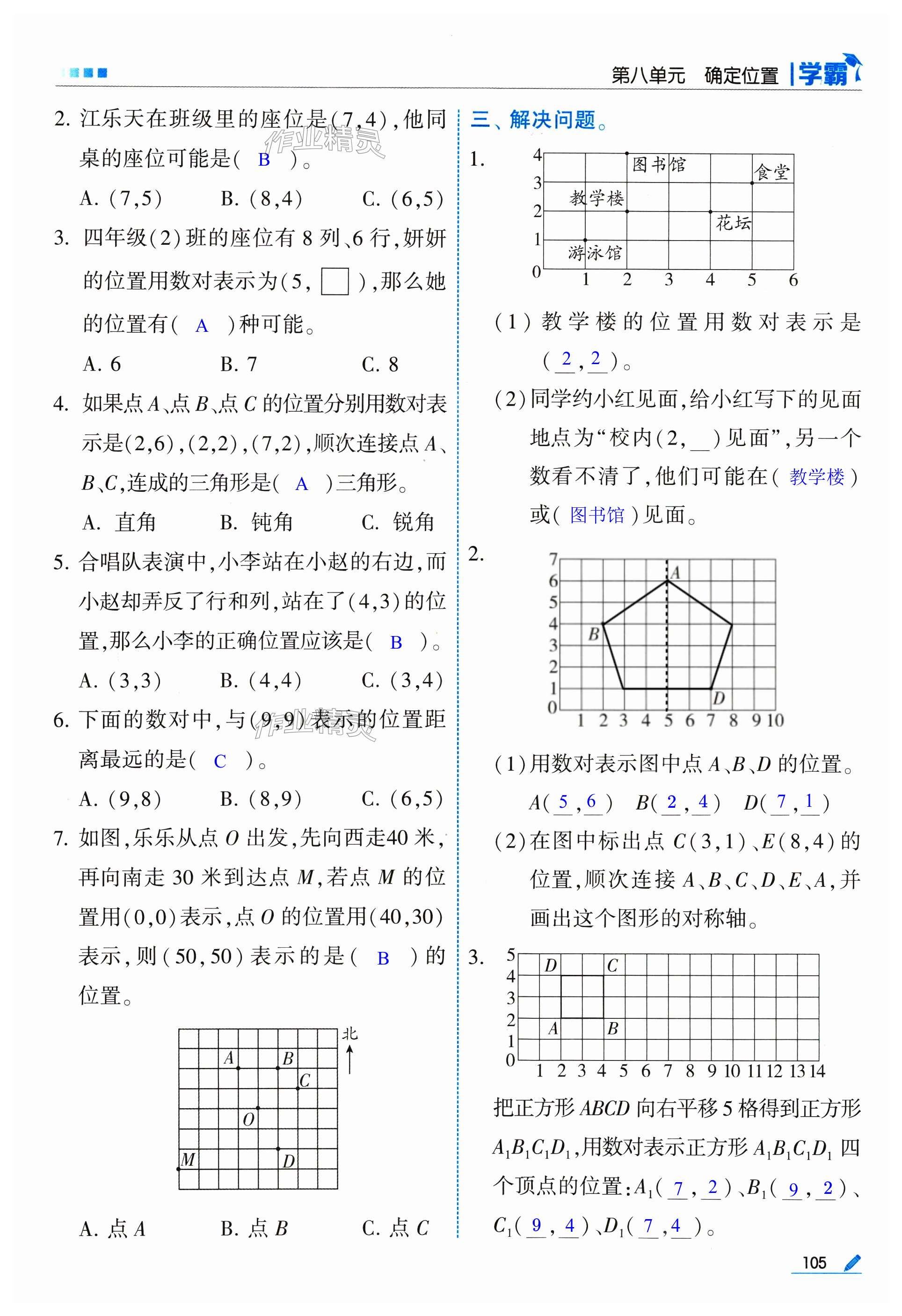 第105页