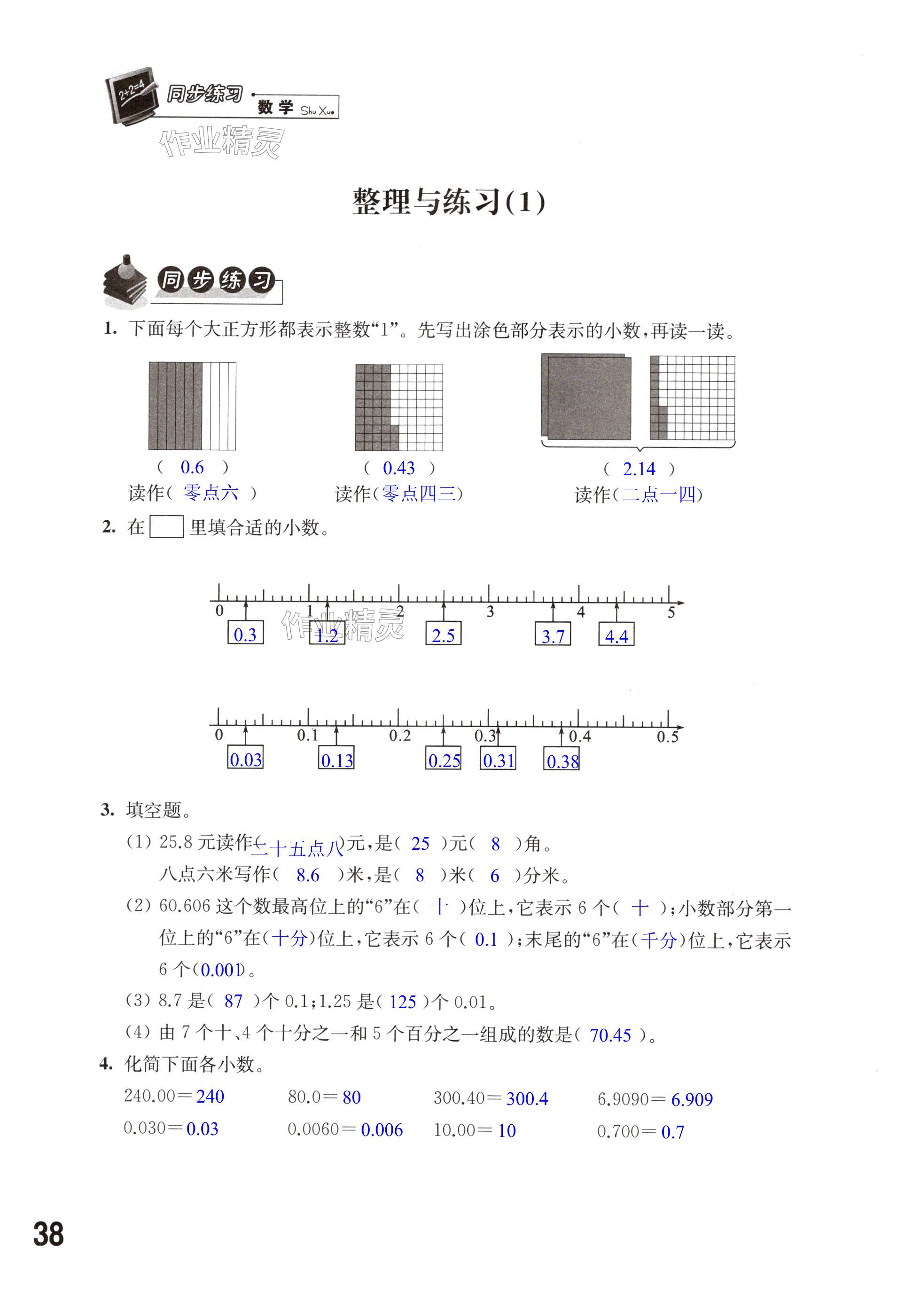 第38页