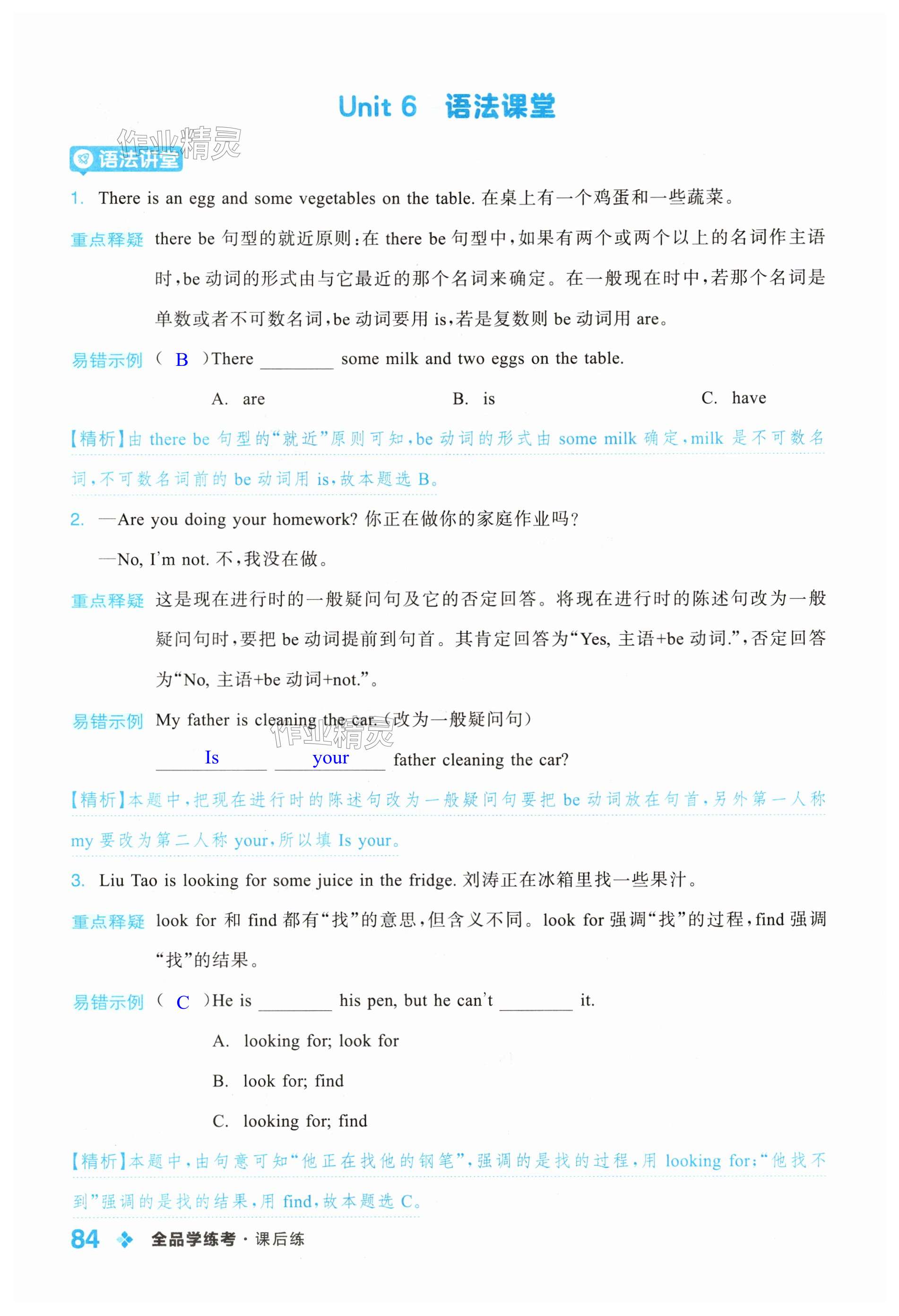 第84页