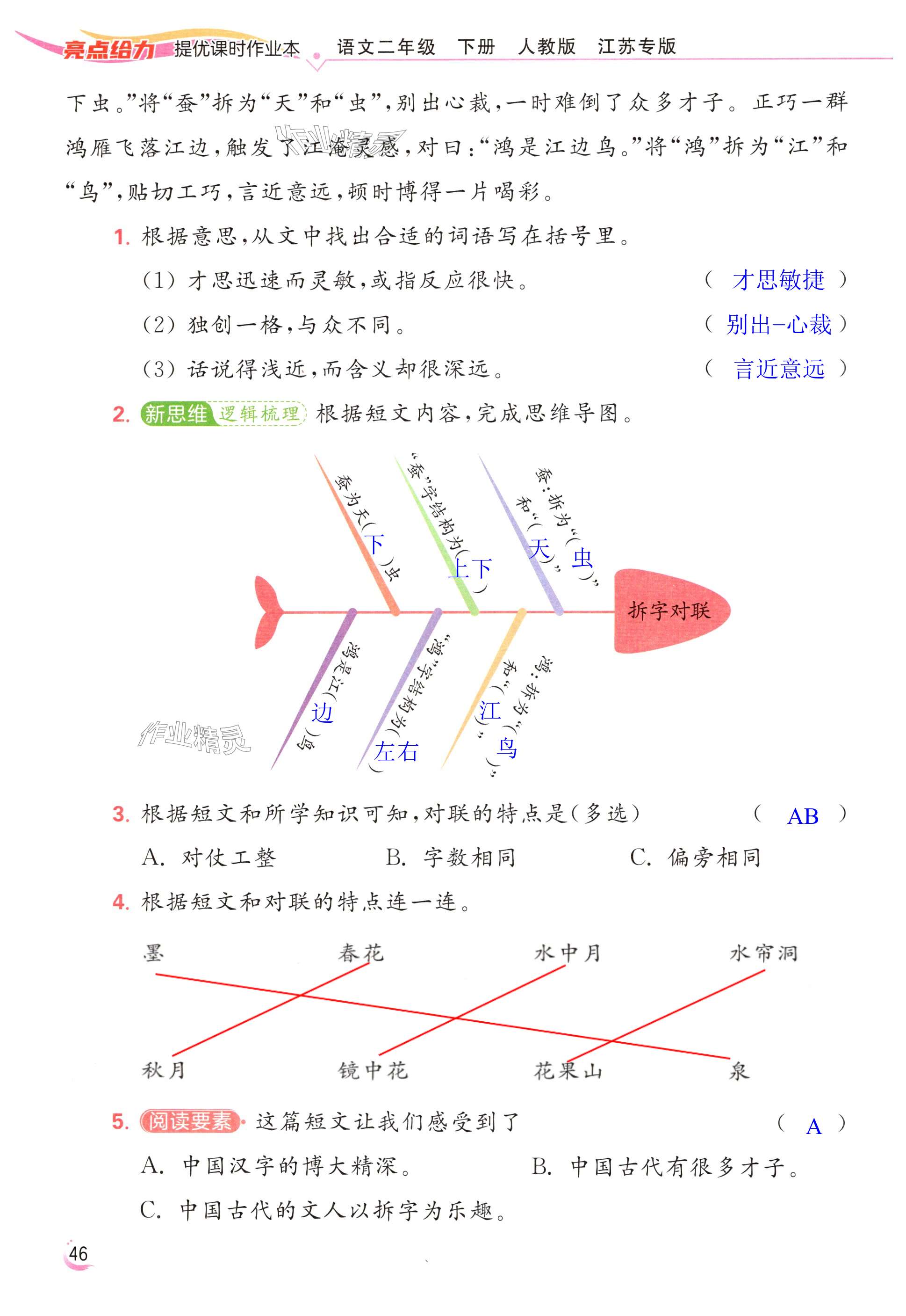 第46页