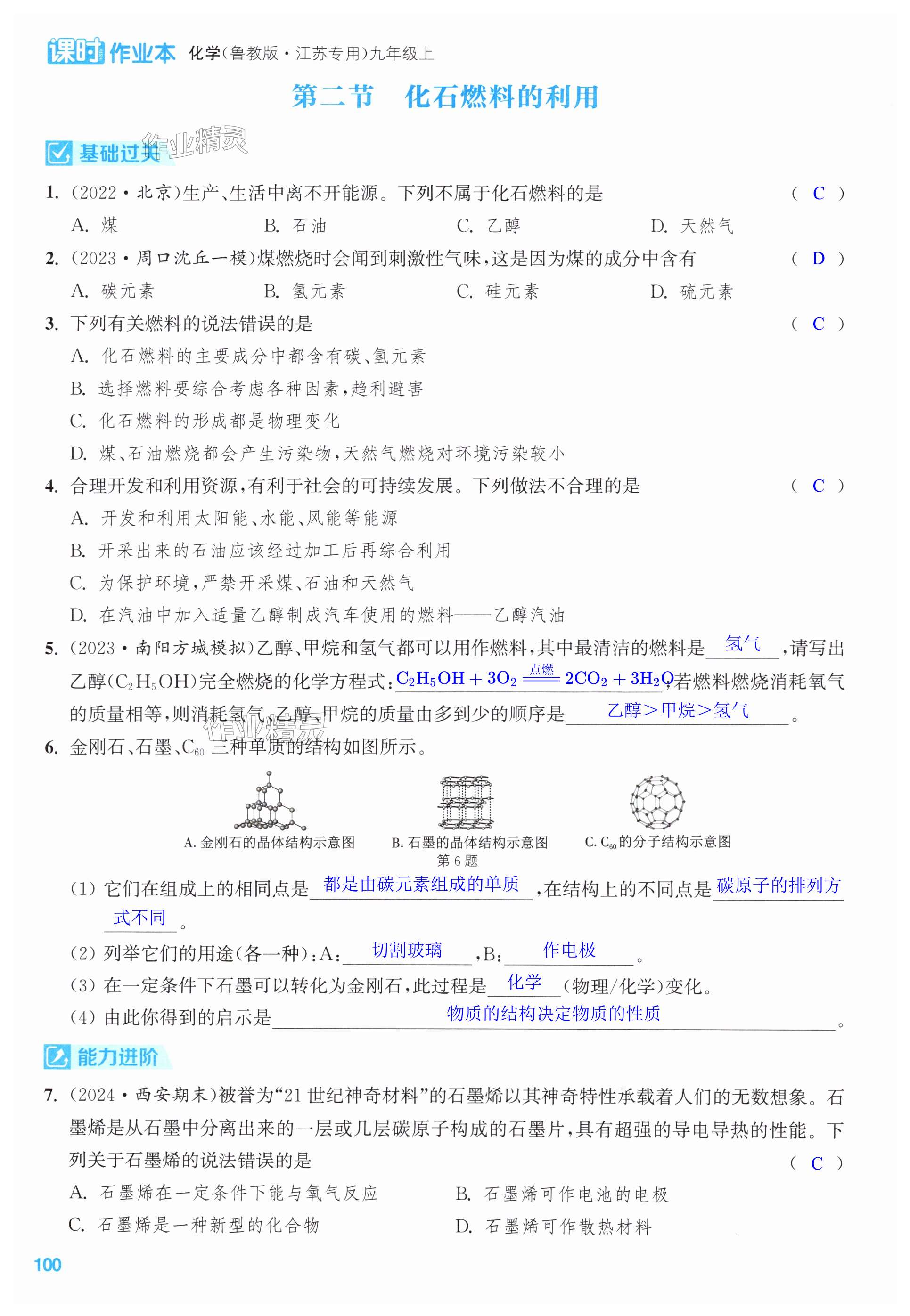 第100页