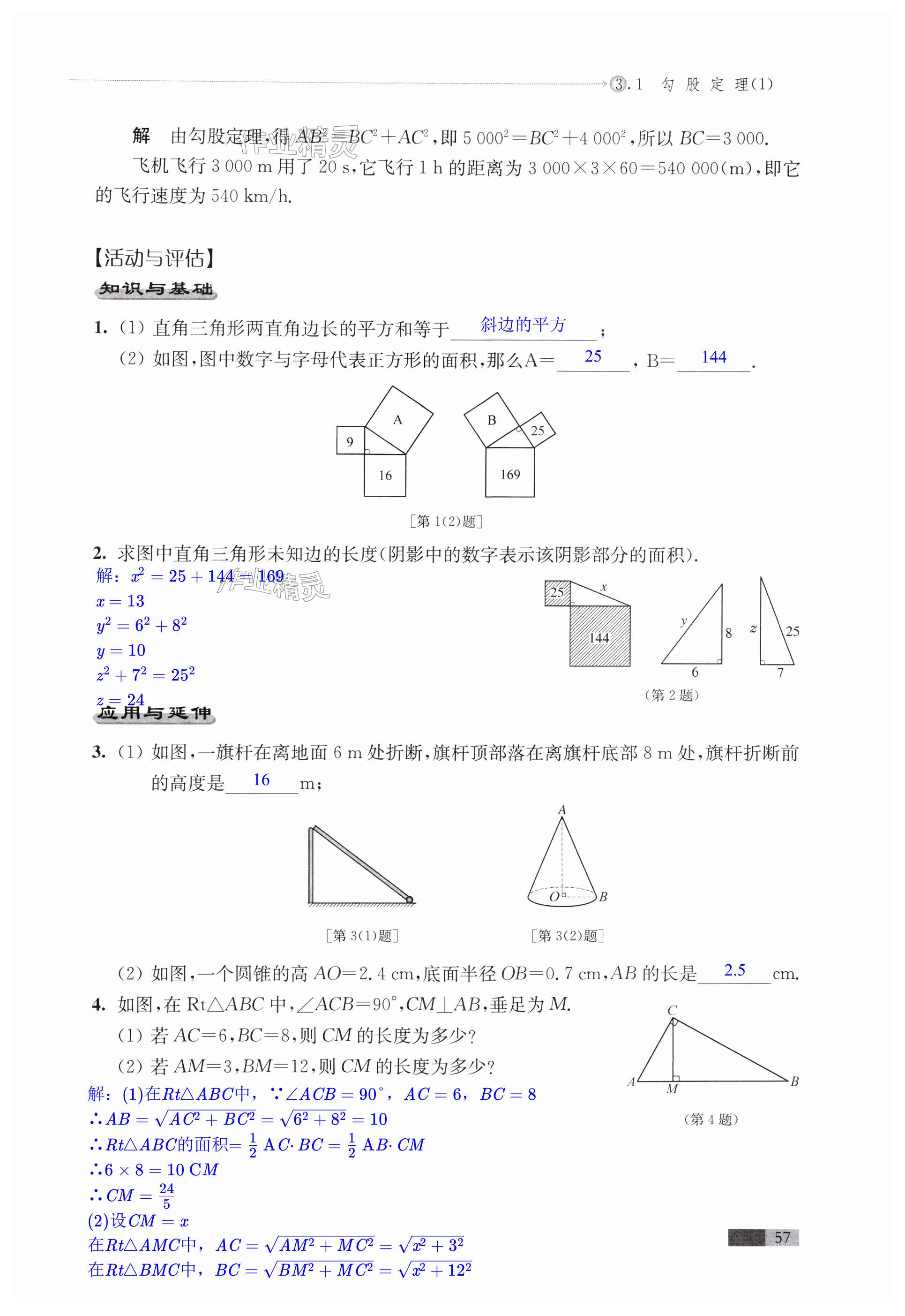 第57页