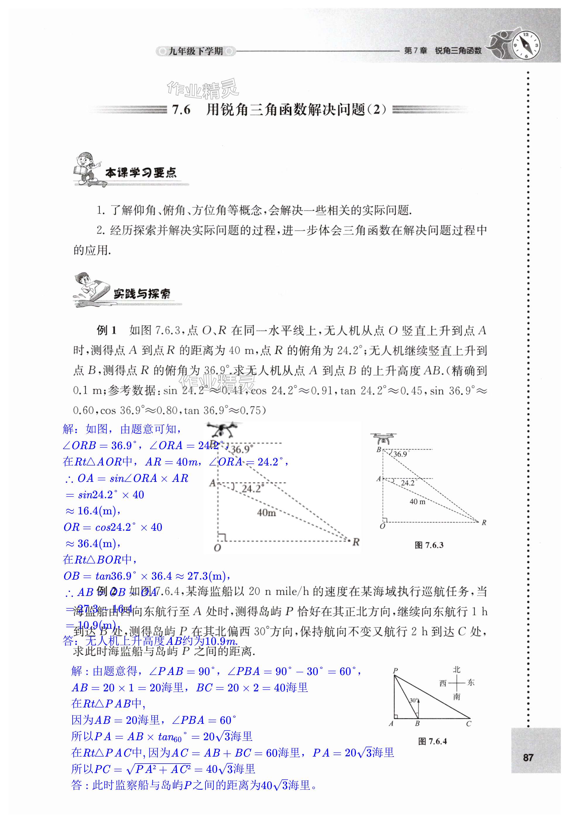 第87页