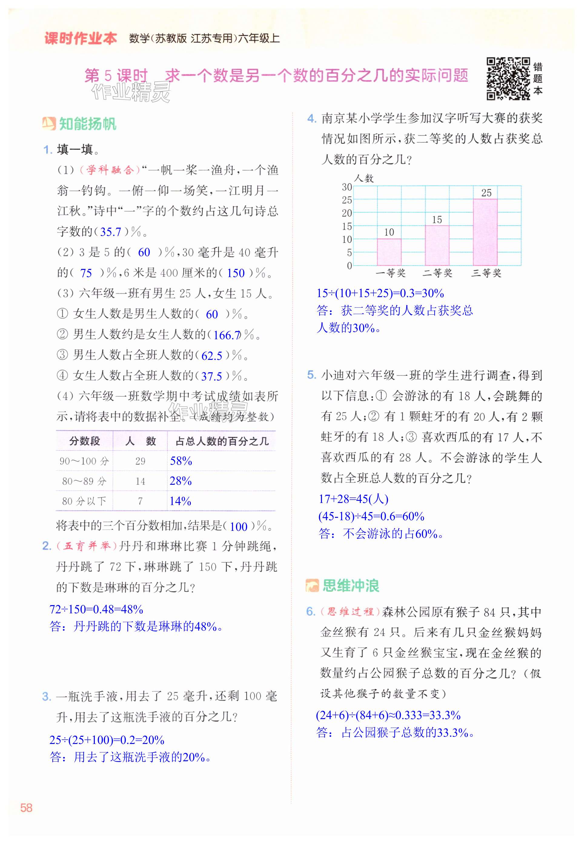 第58页