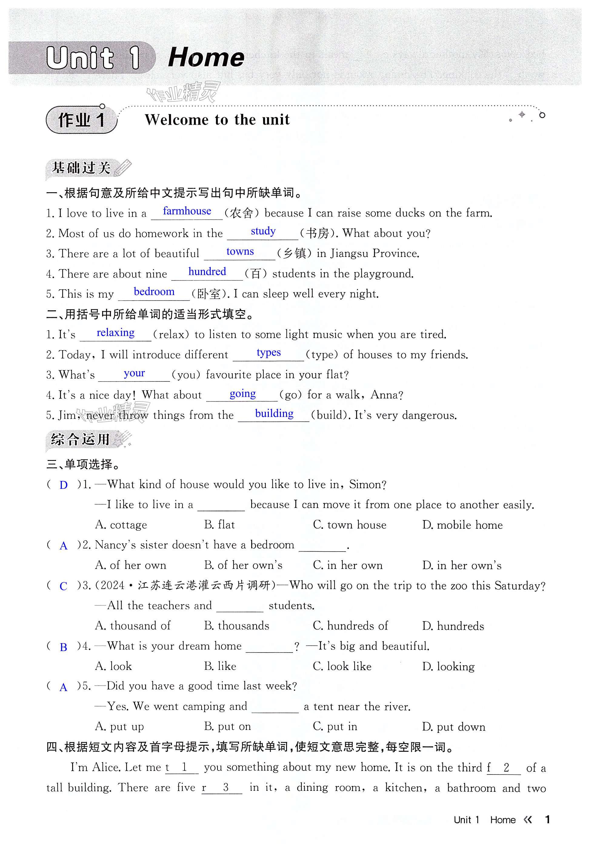 第1页
