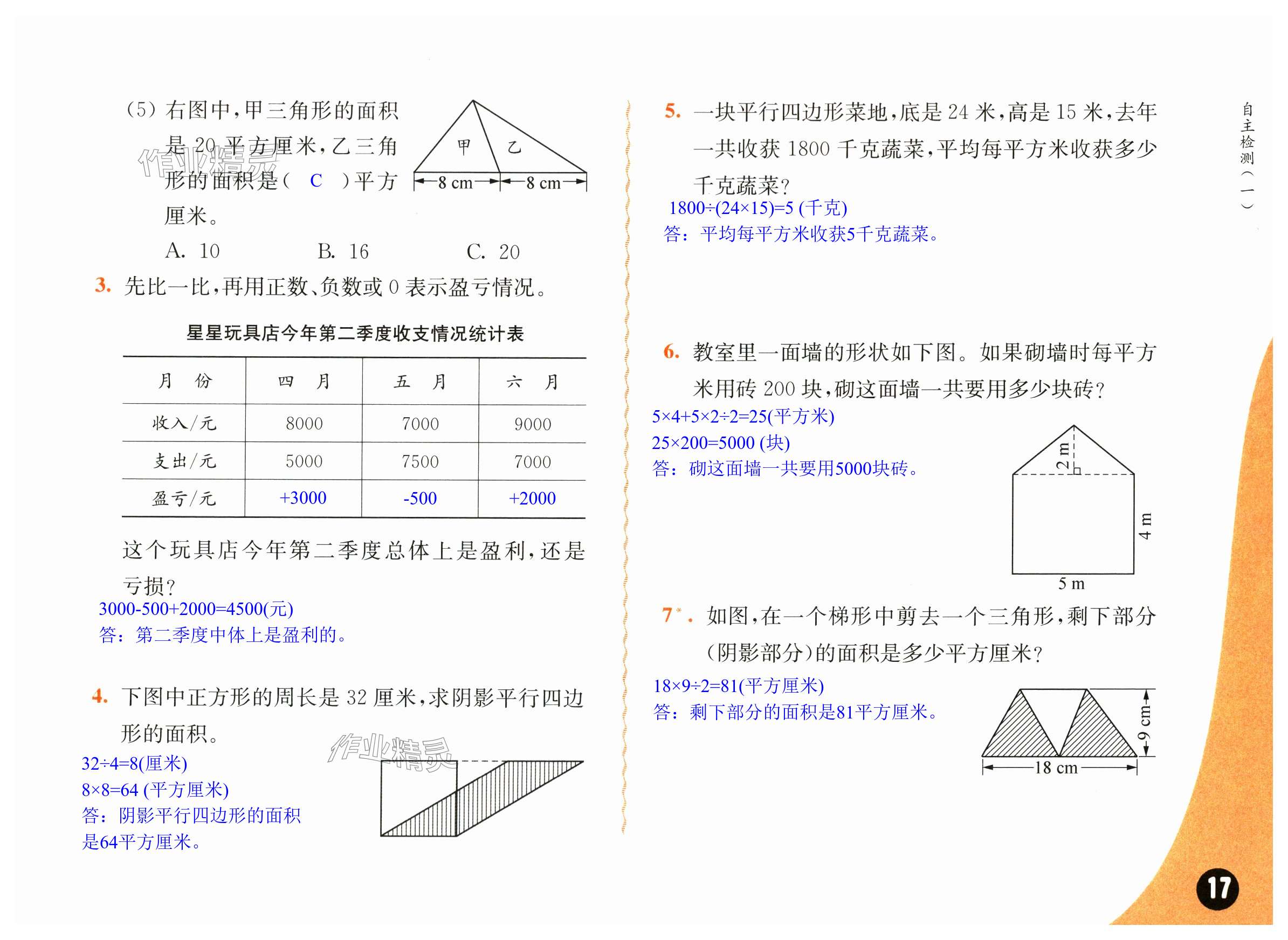 第17页