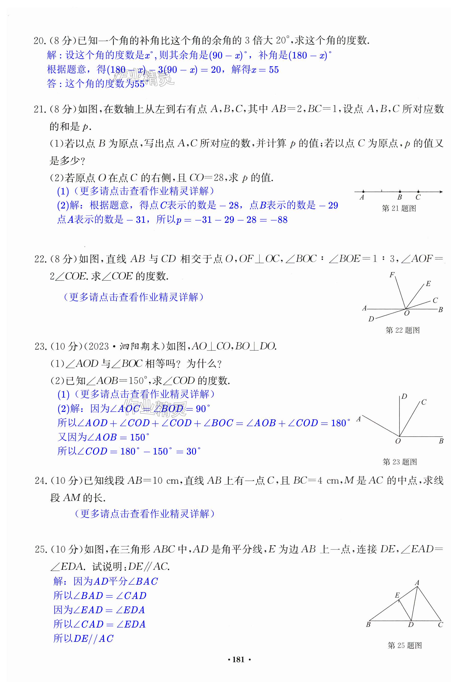 第181页