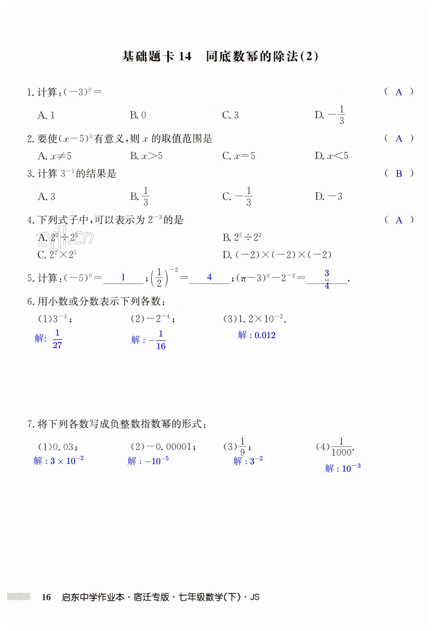 第16页