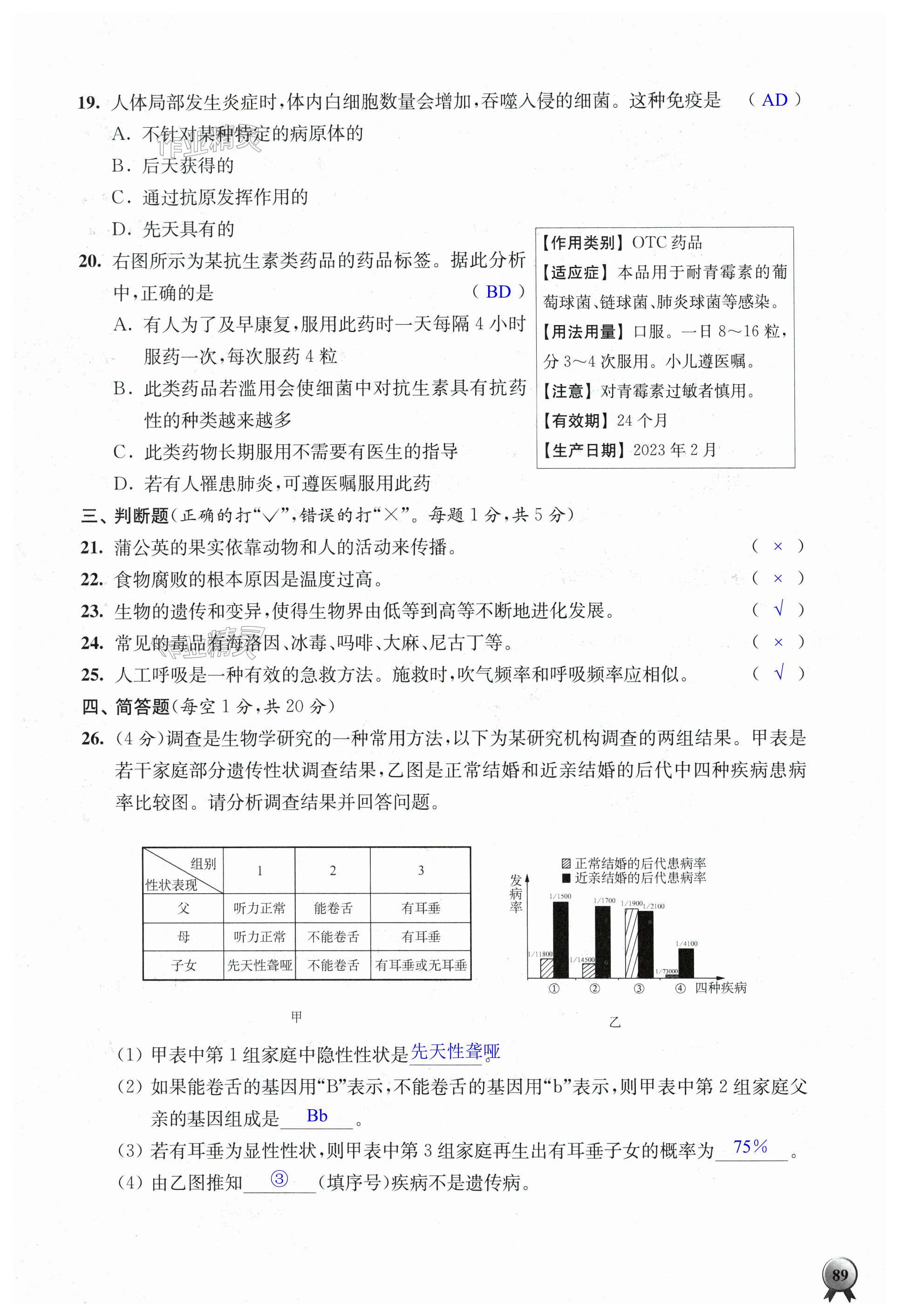 第89页