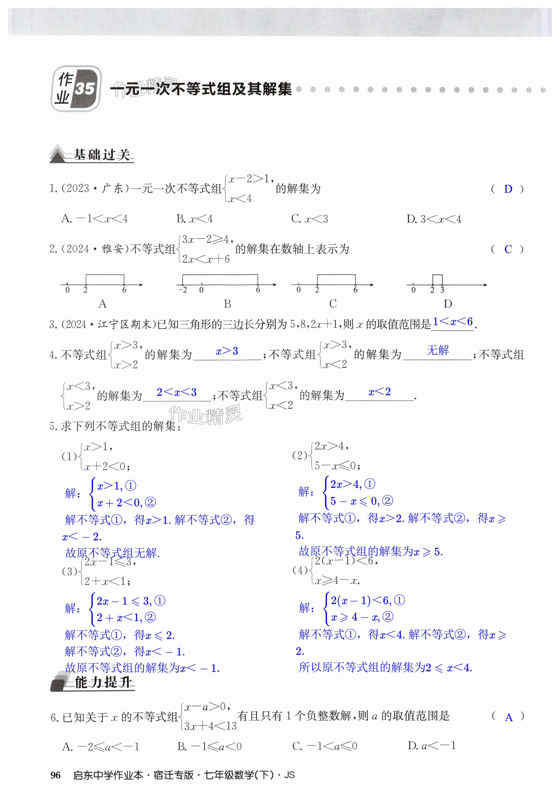 第96页