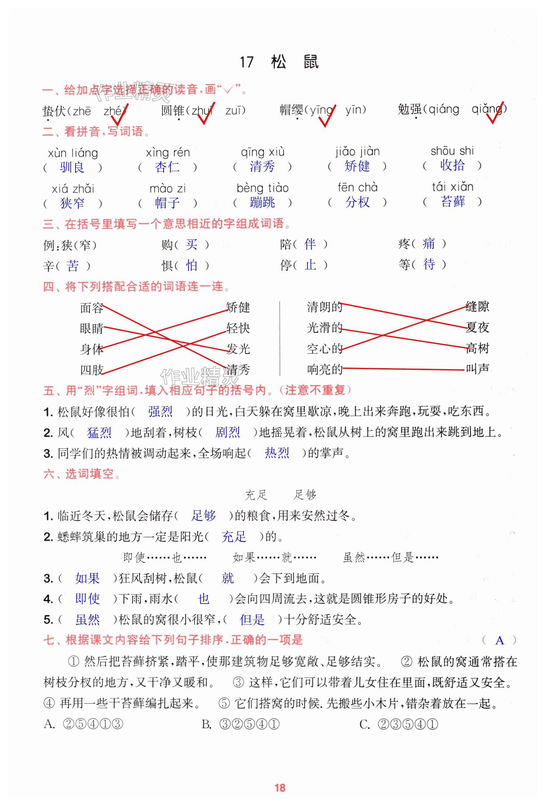 第18页