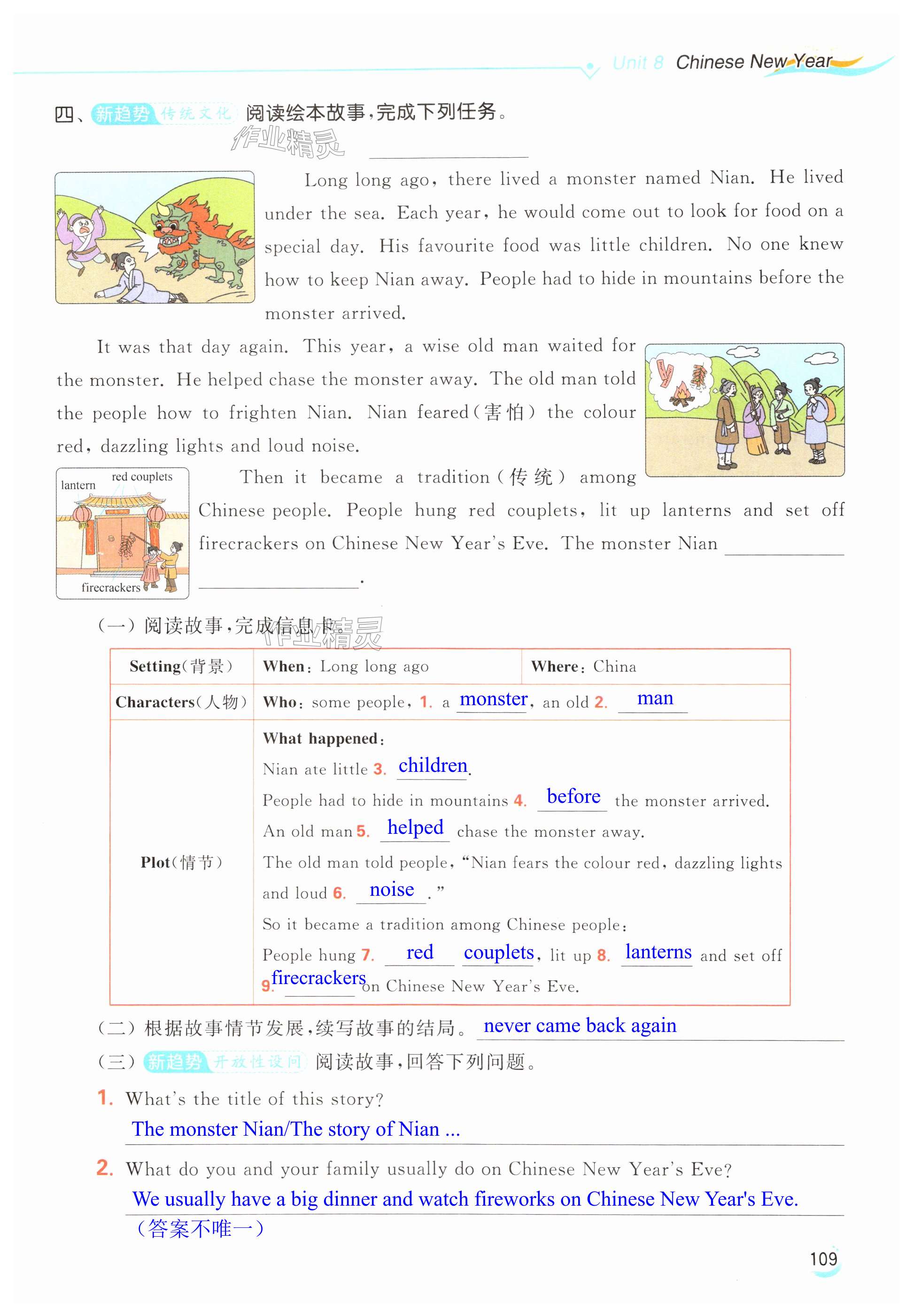 第109页