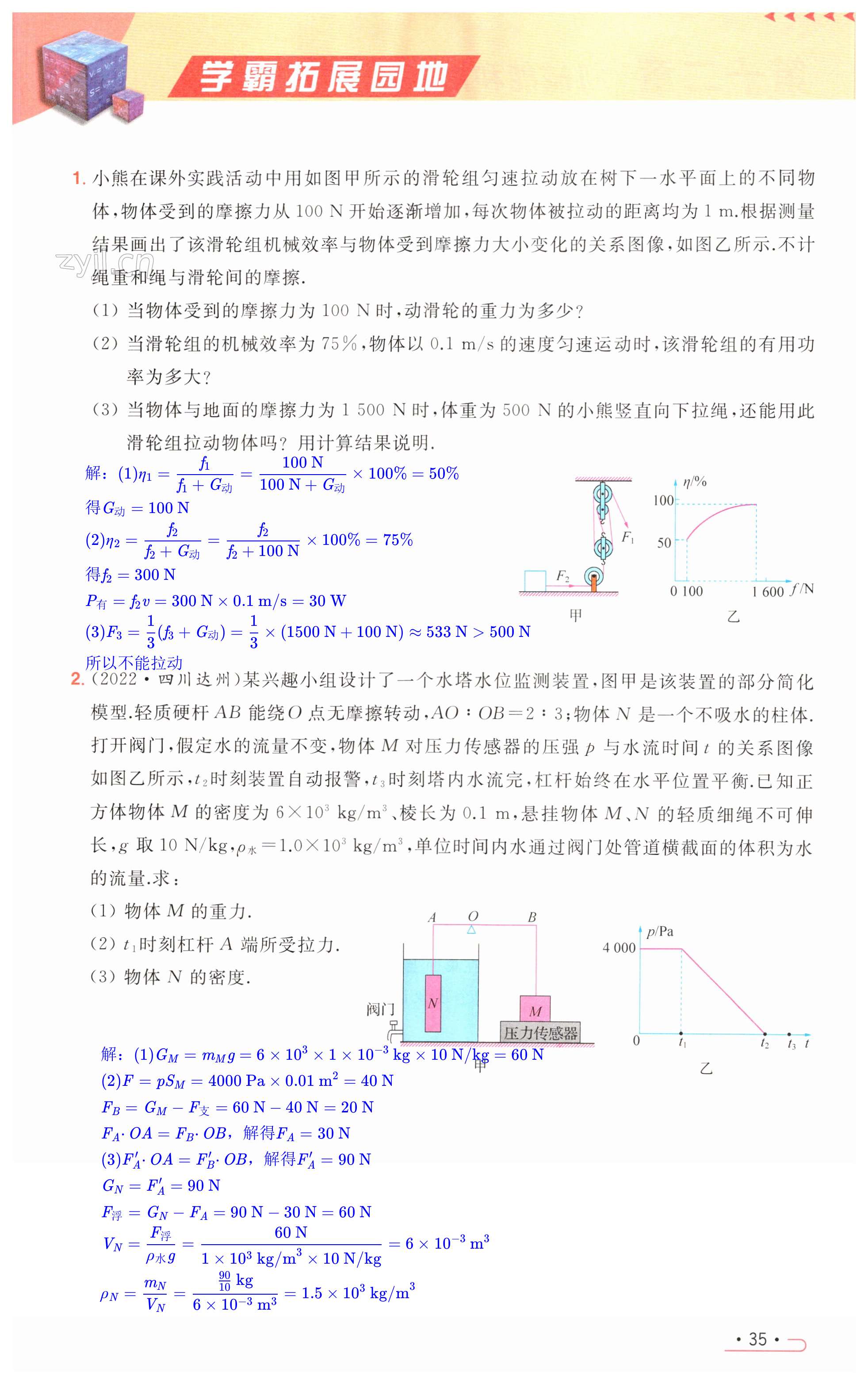 第35页