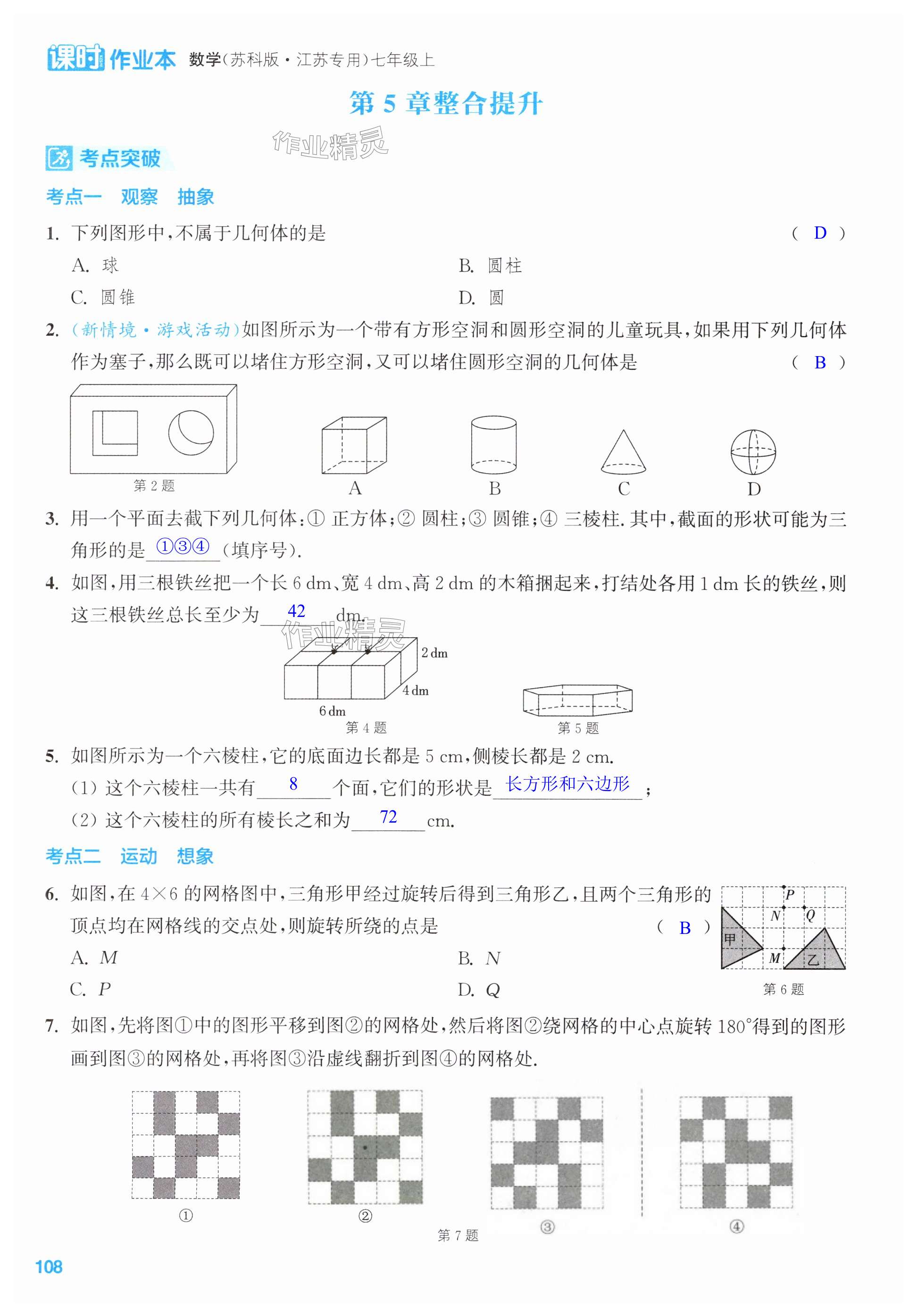 第108页