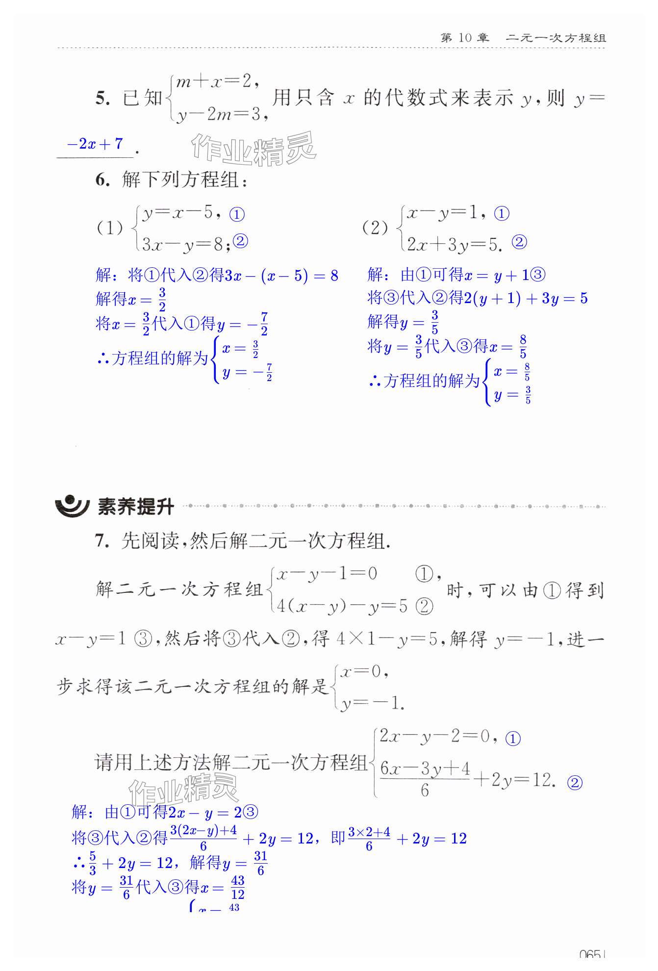 第65页