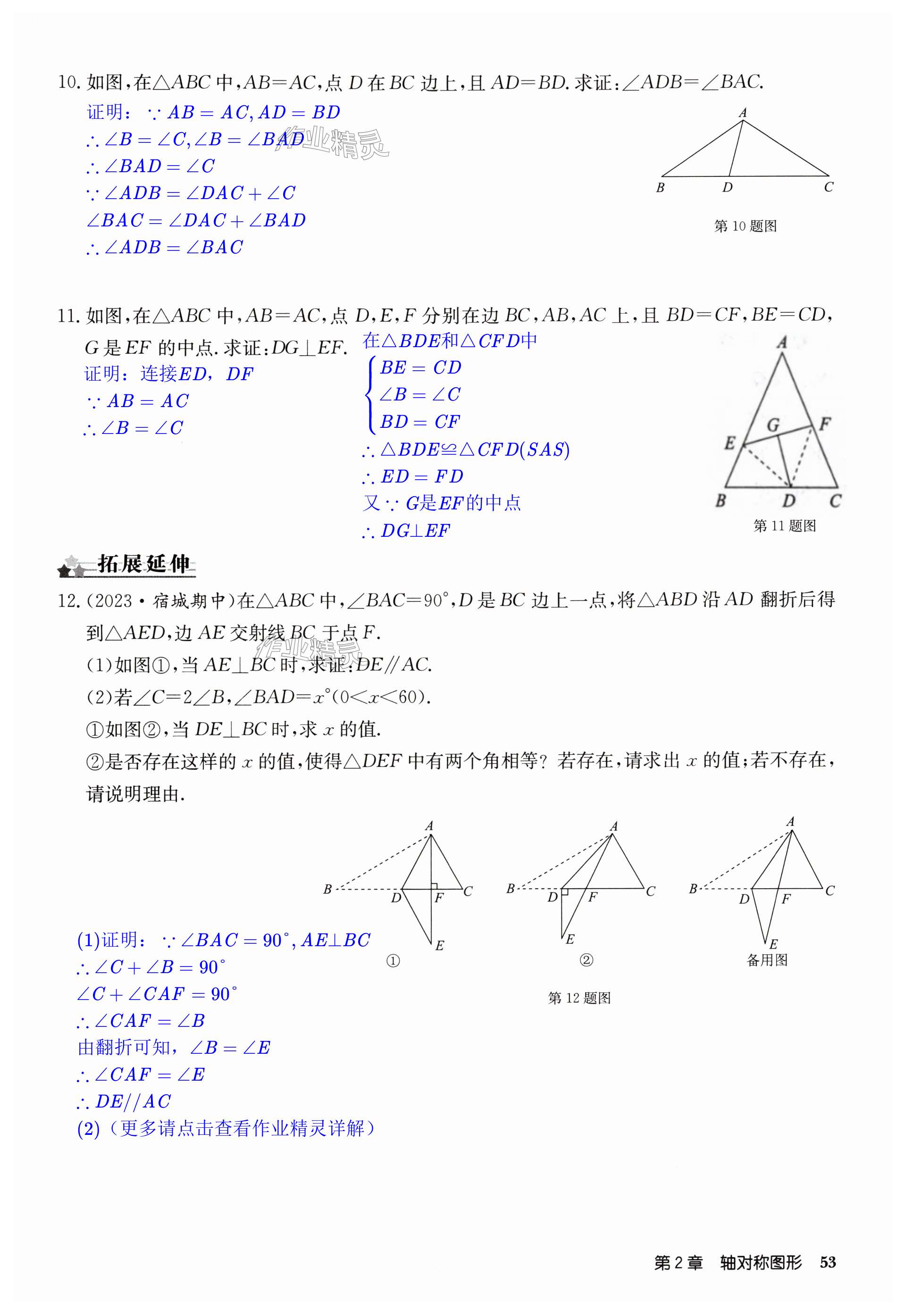 第53页
