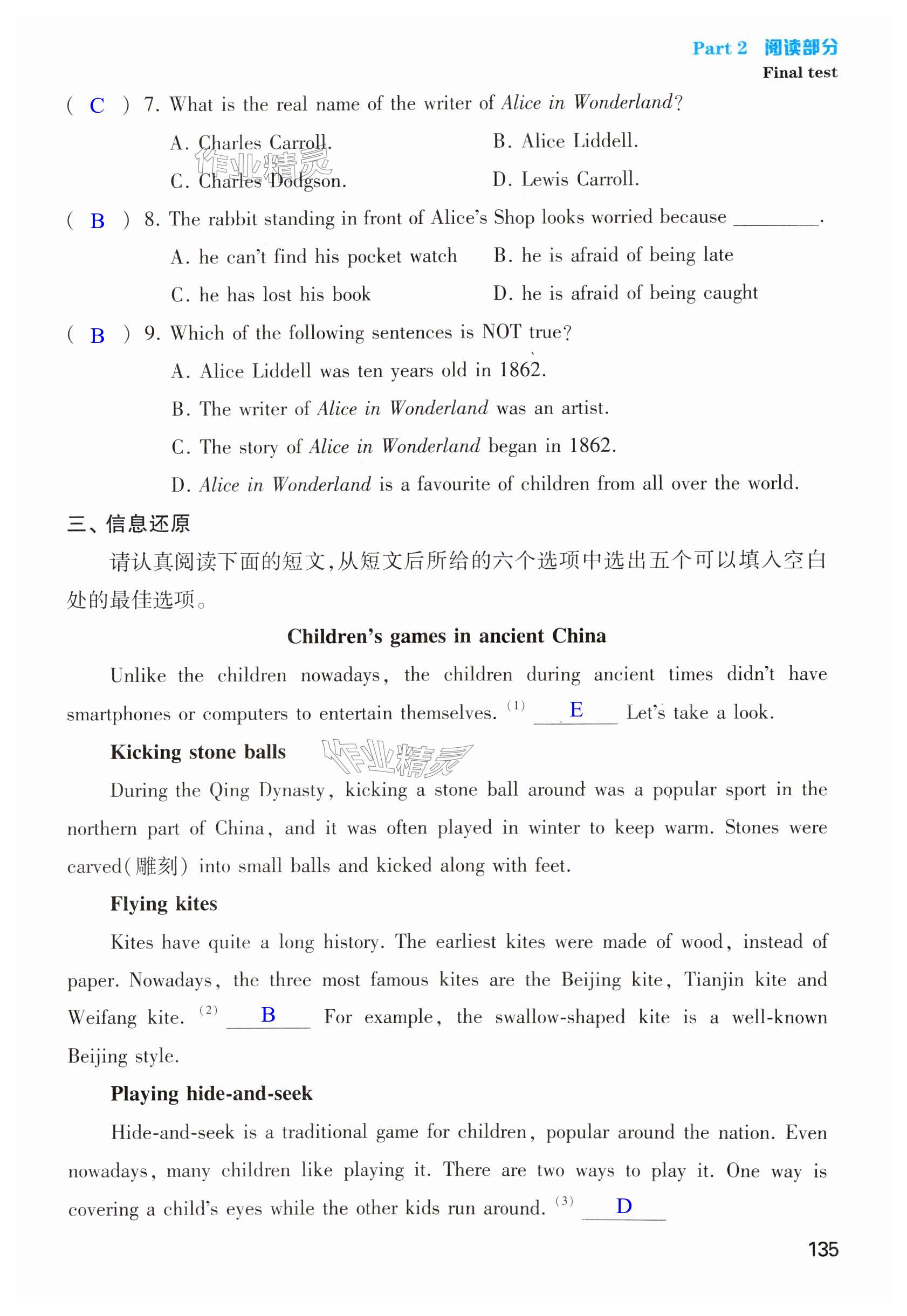 第135页