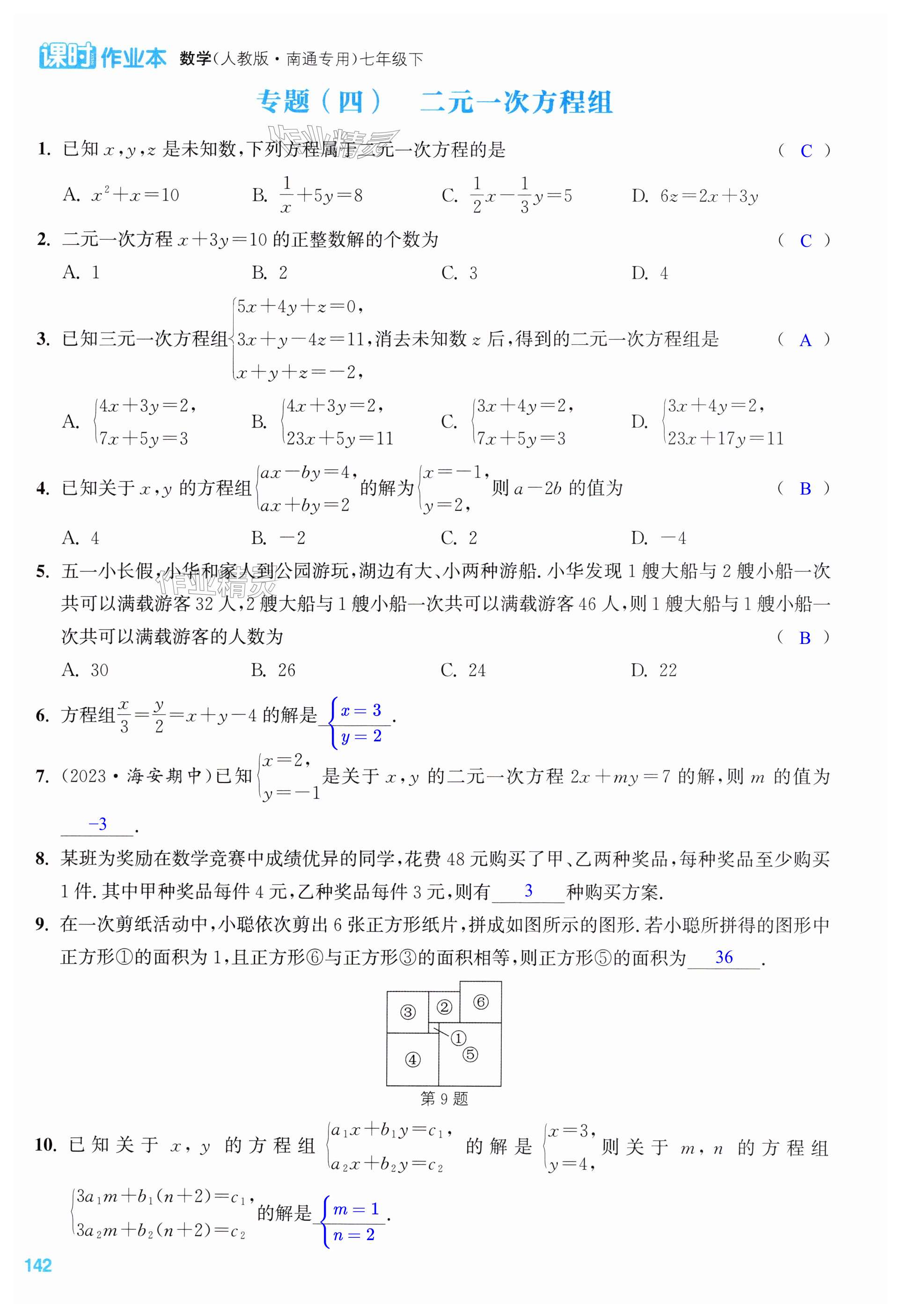 第142页