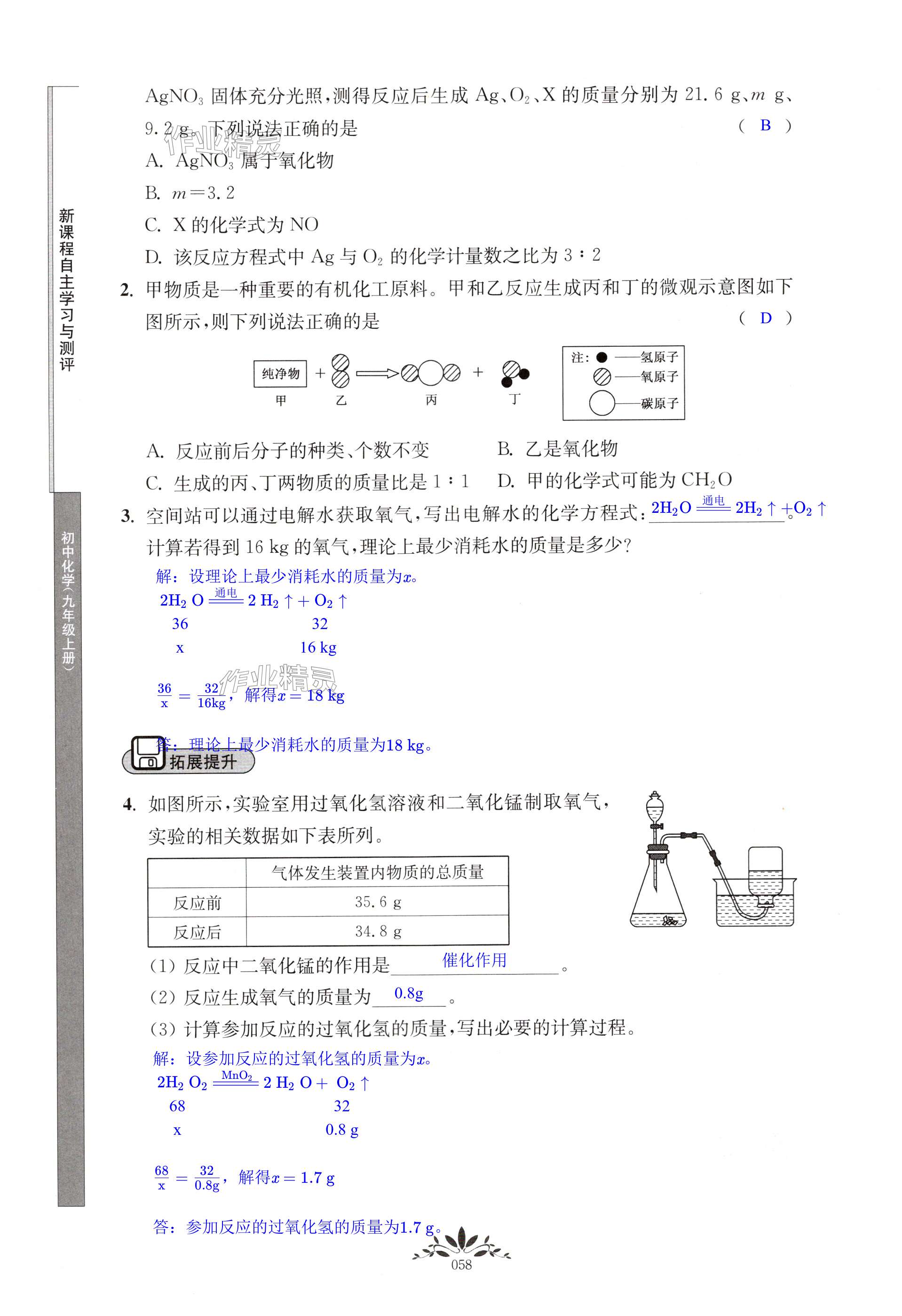 第58页