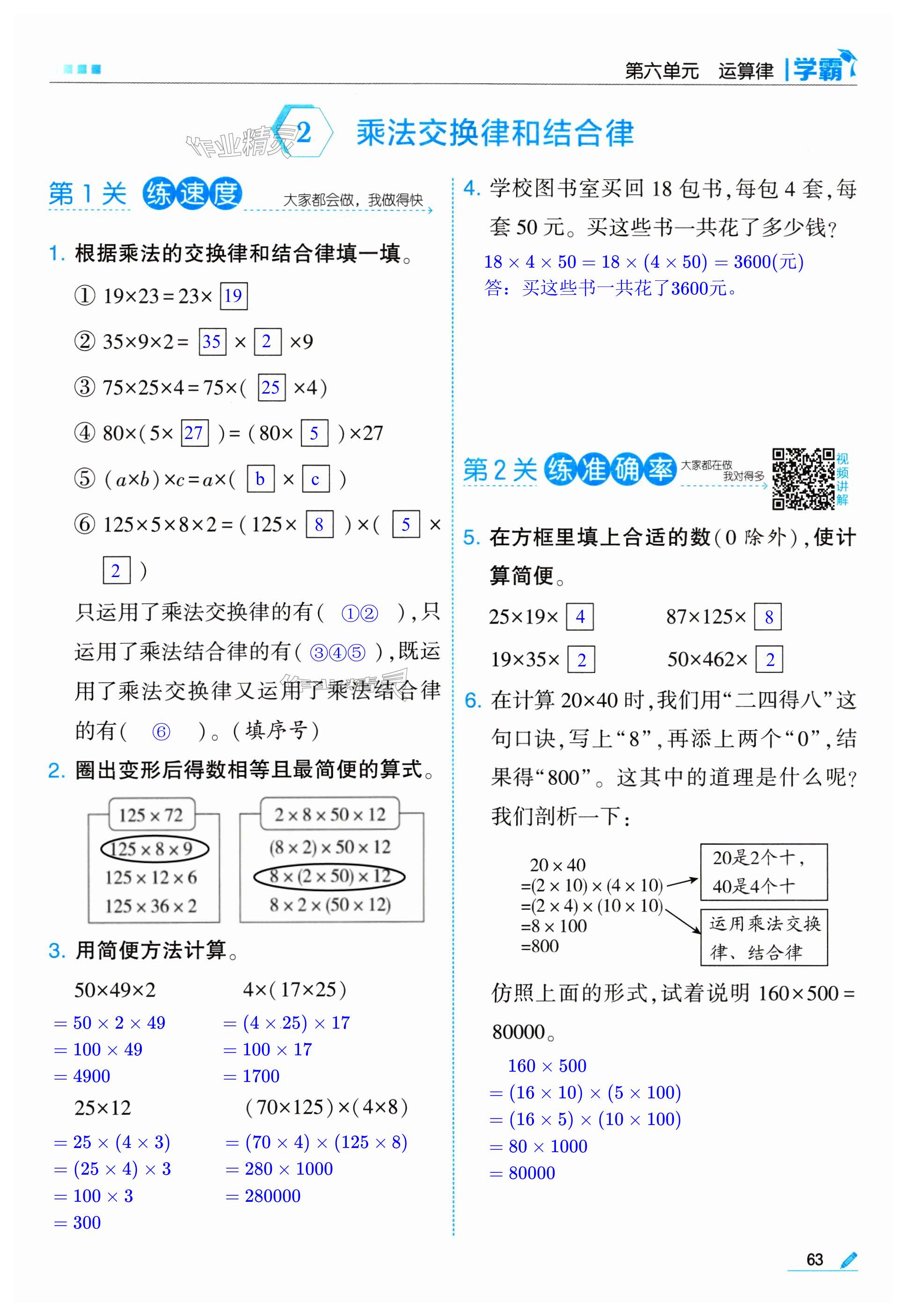 第63页