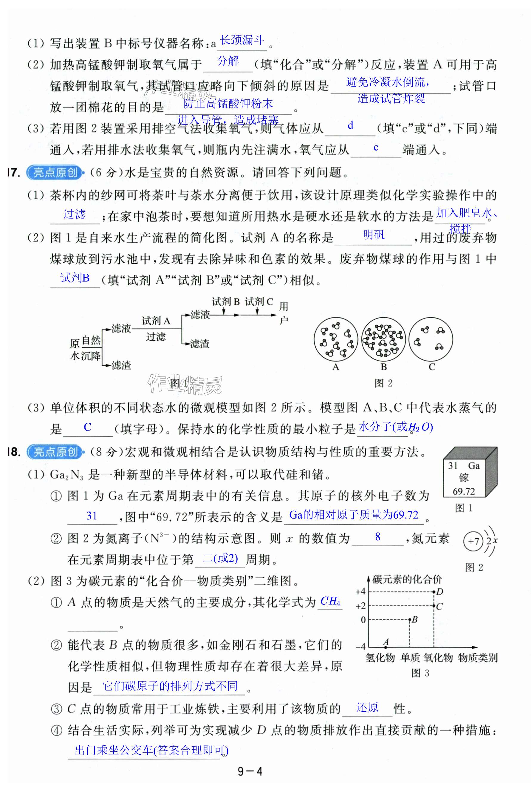 第52页