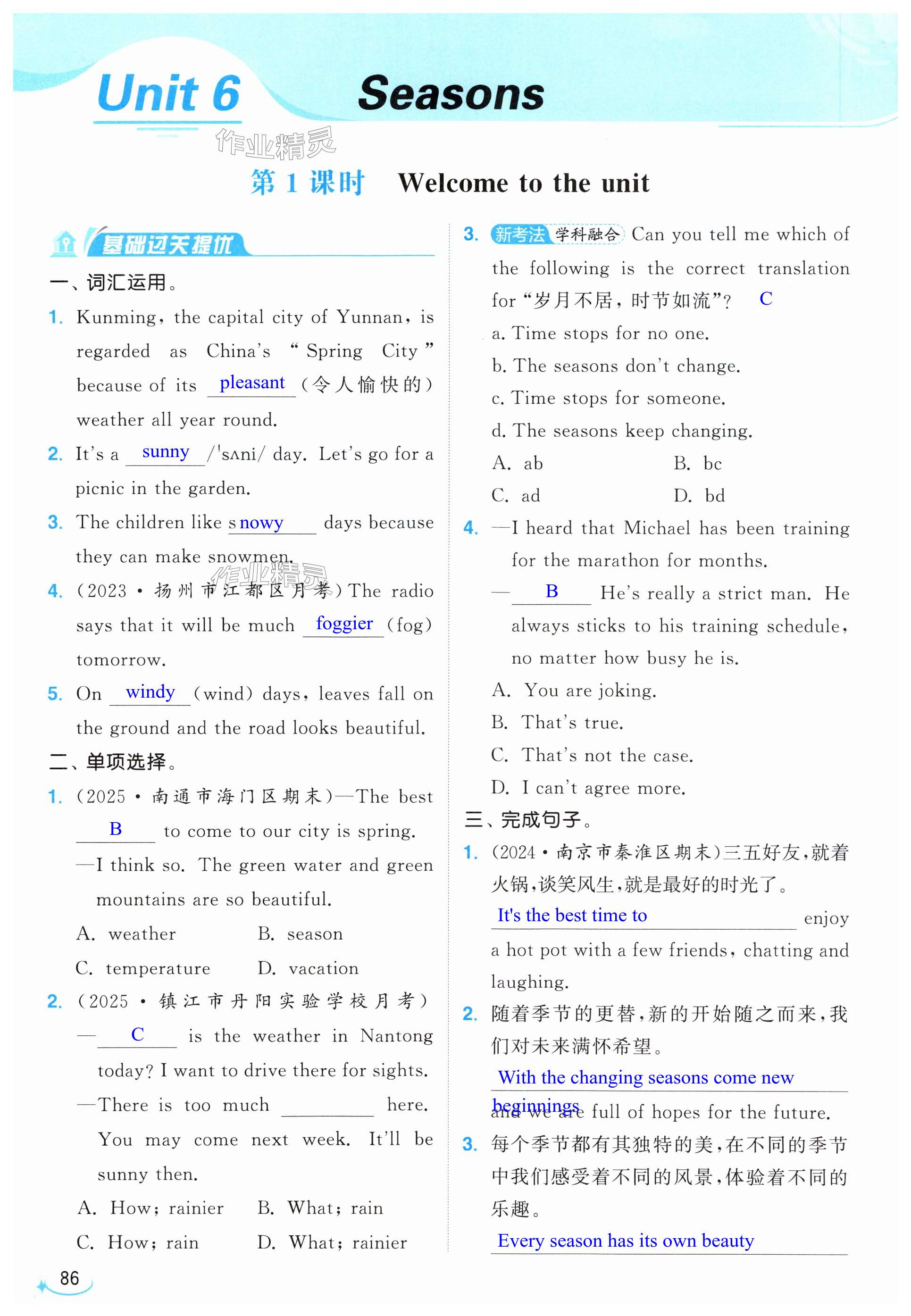 第86页