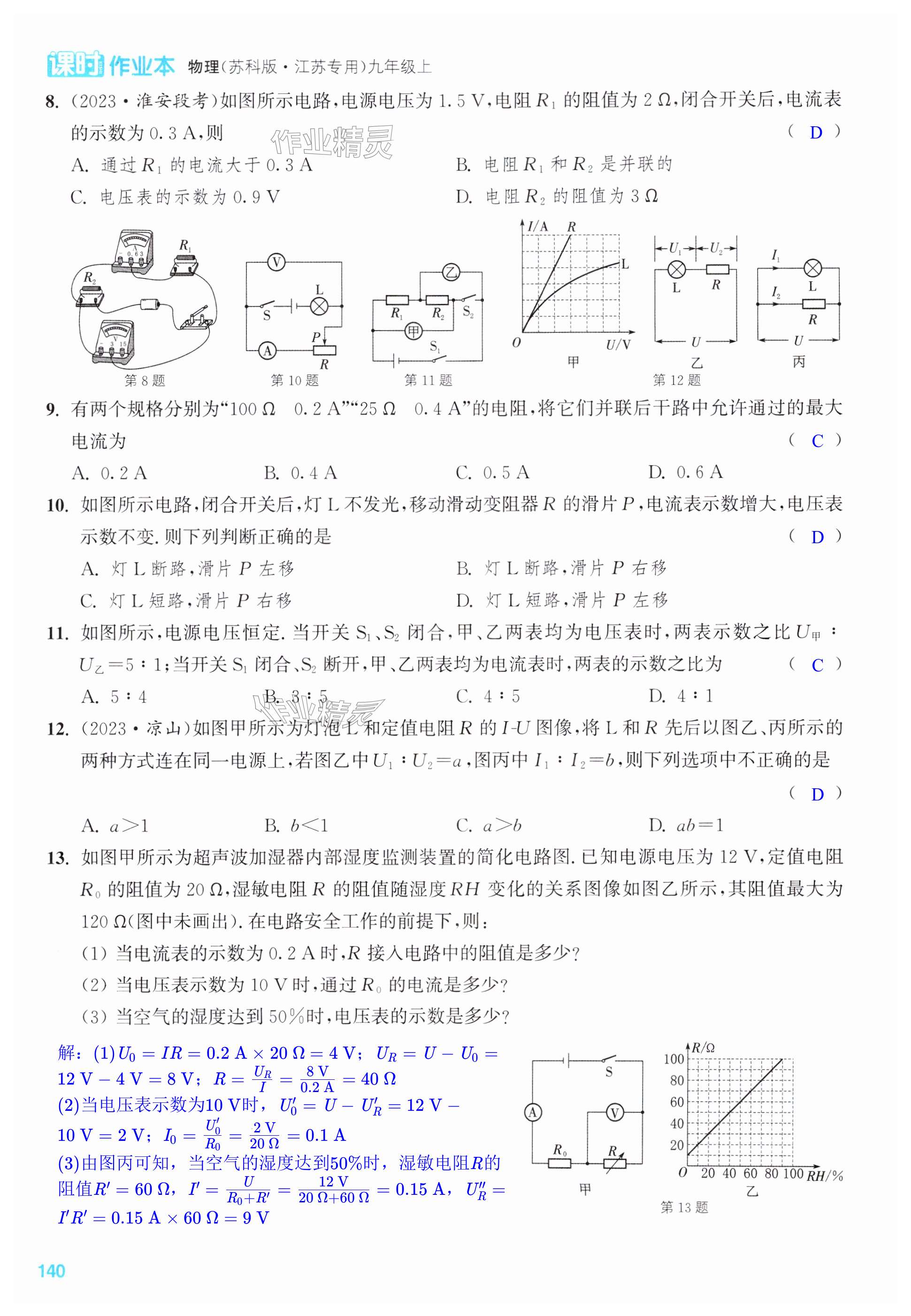 第140页