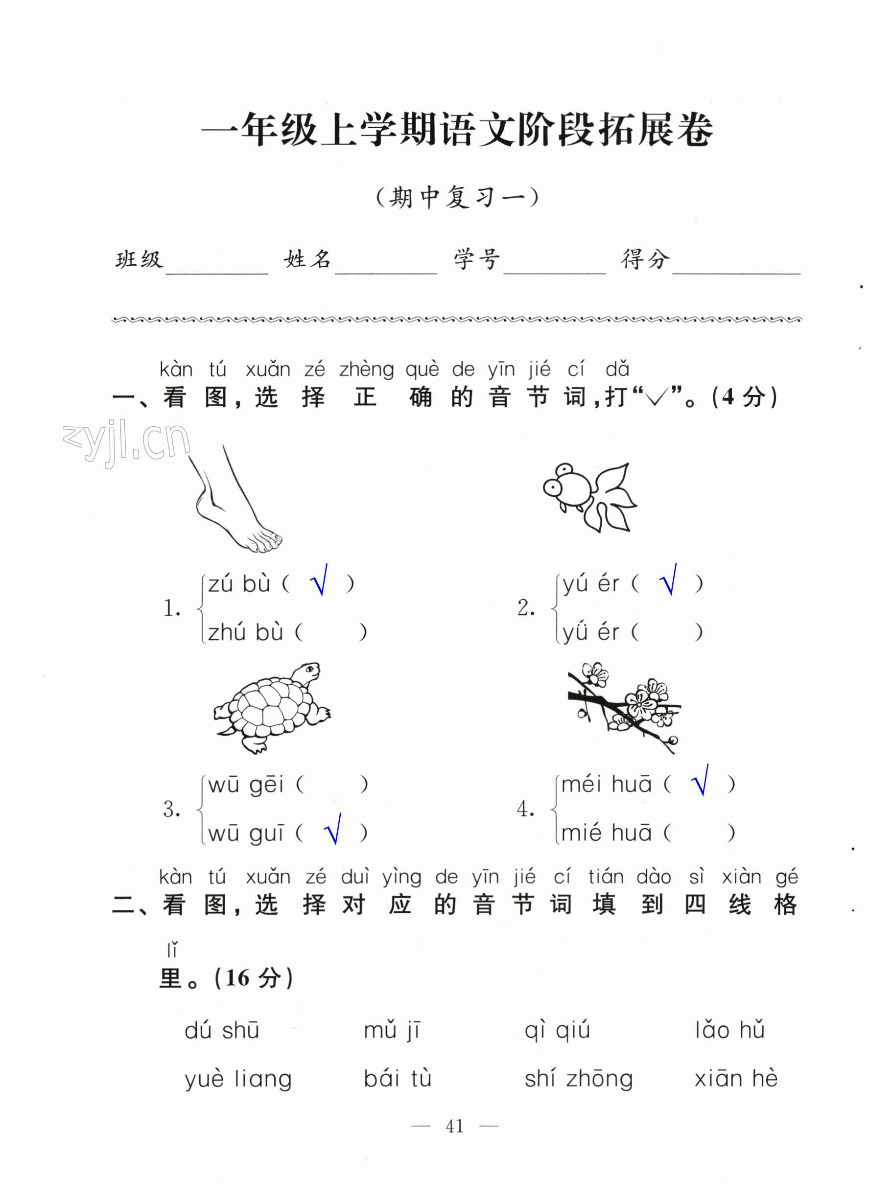 第41页