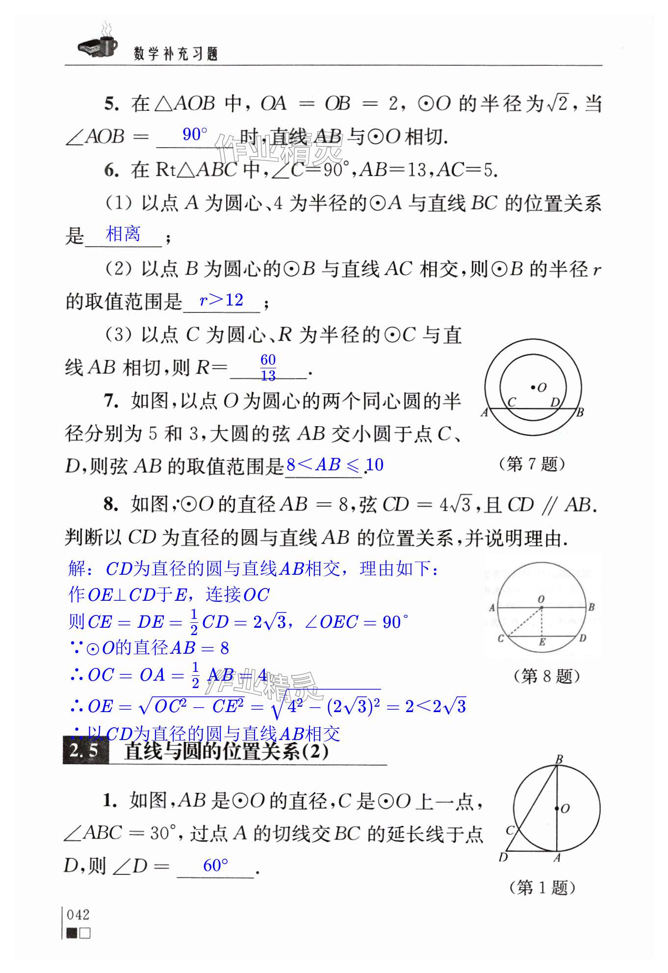 第42页