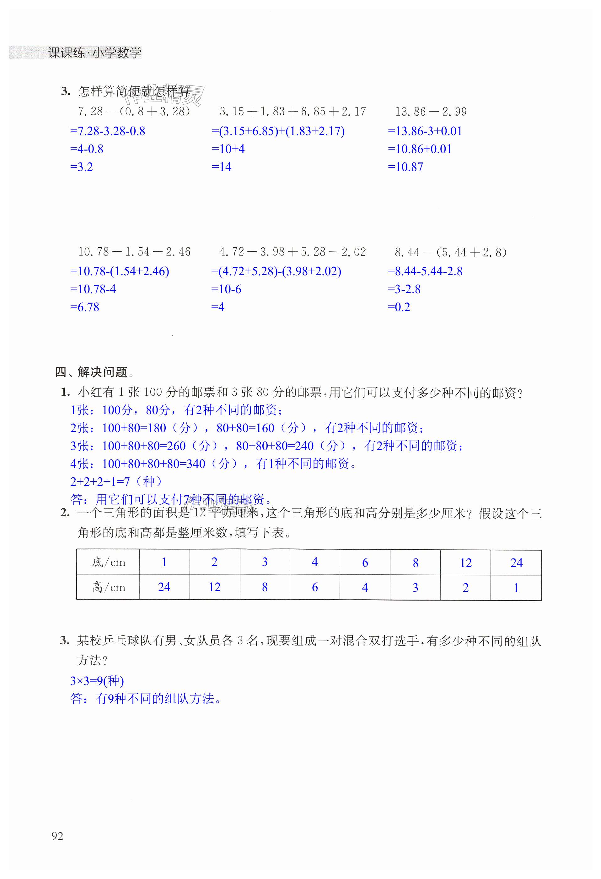 第92页