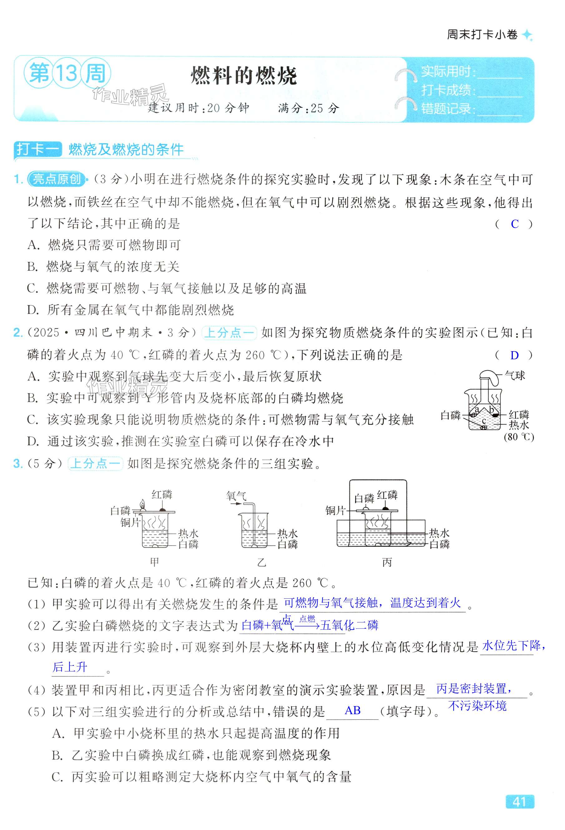 第41页