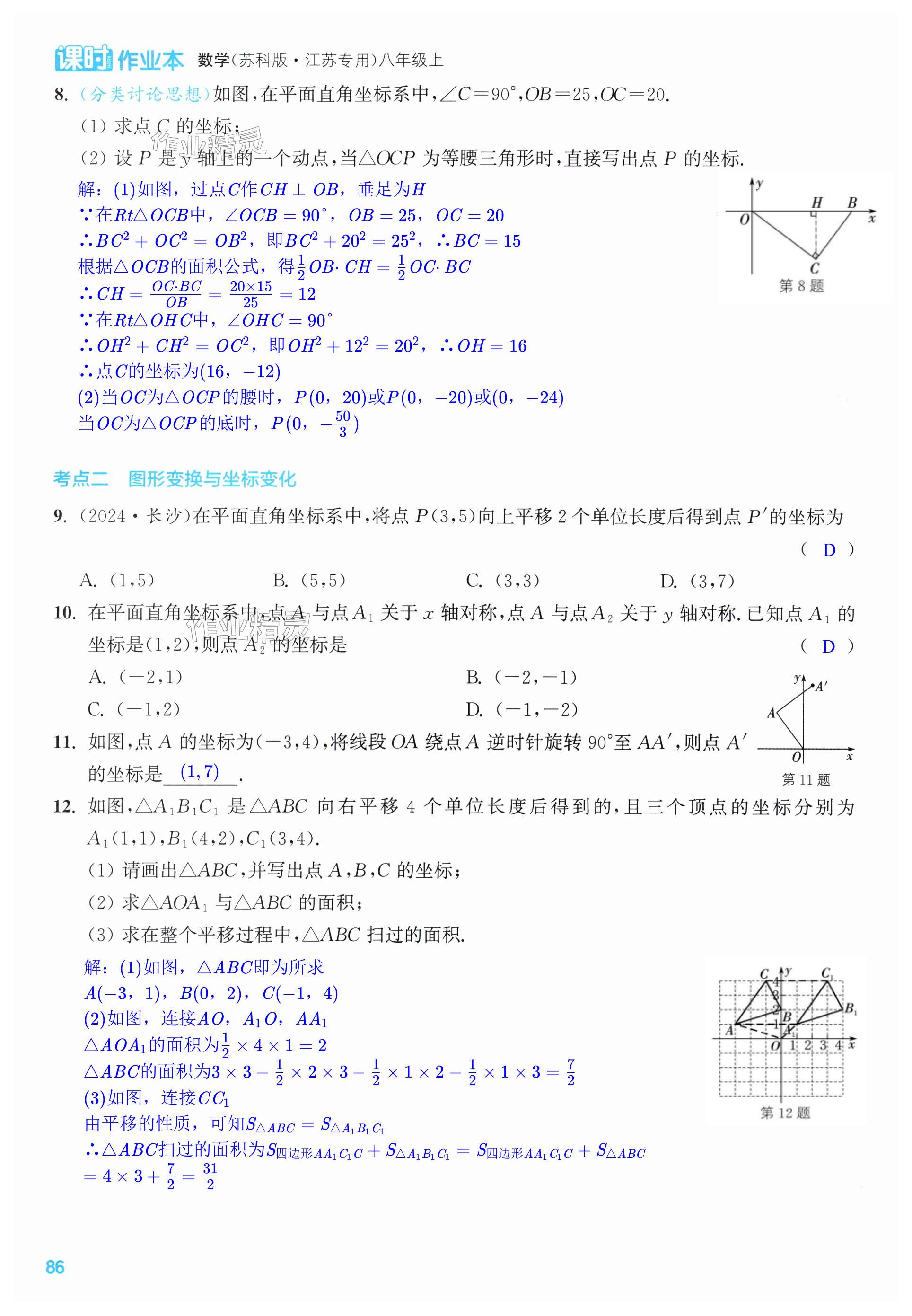 第86页