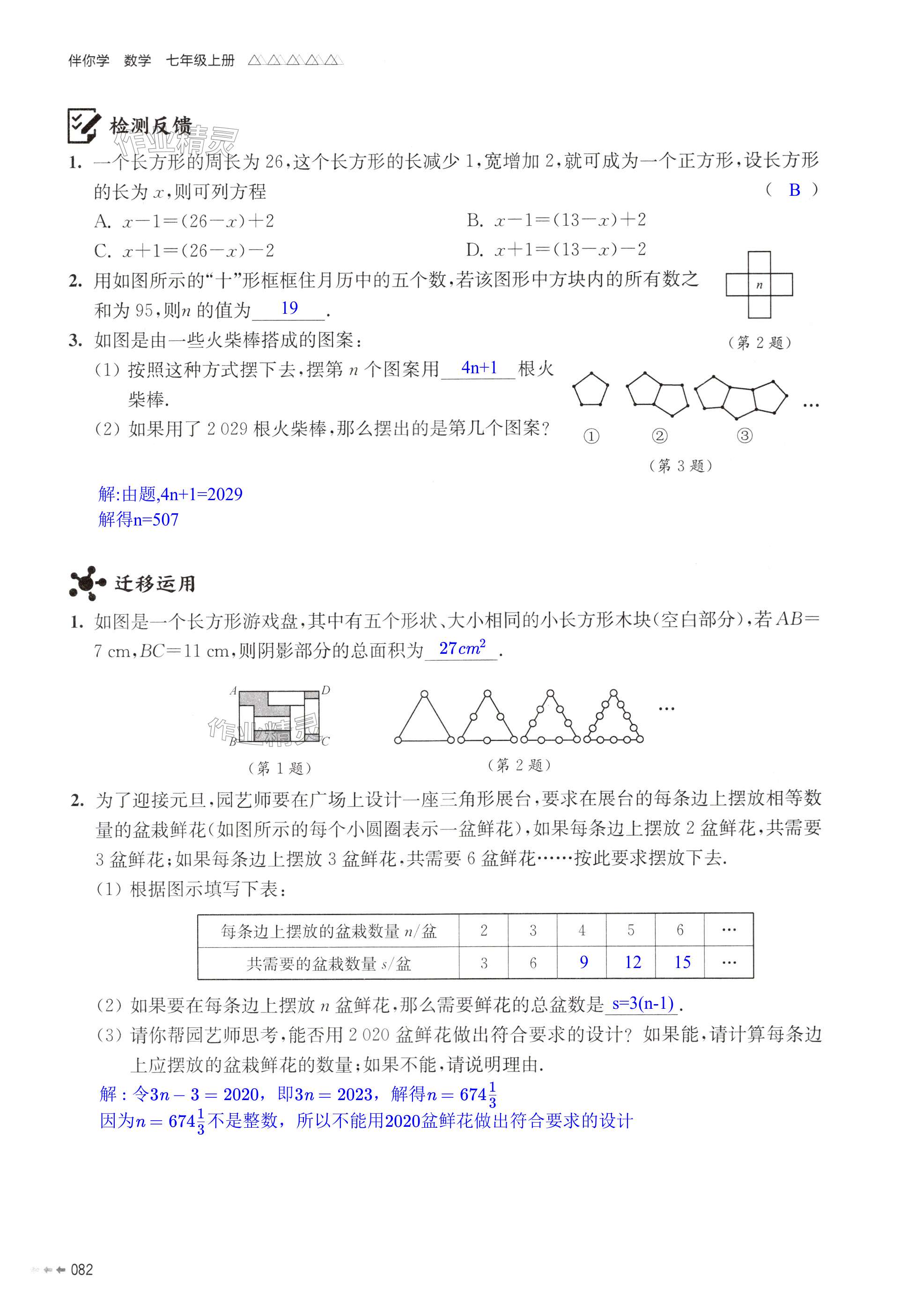 第82页