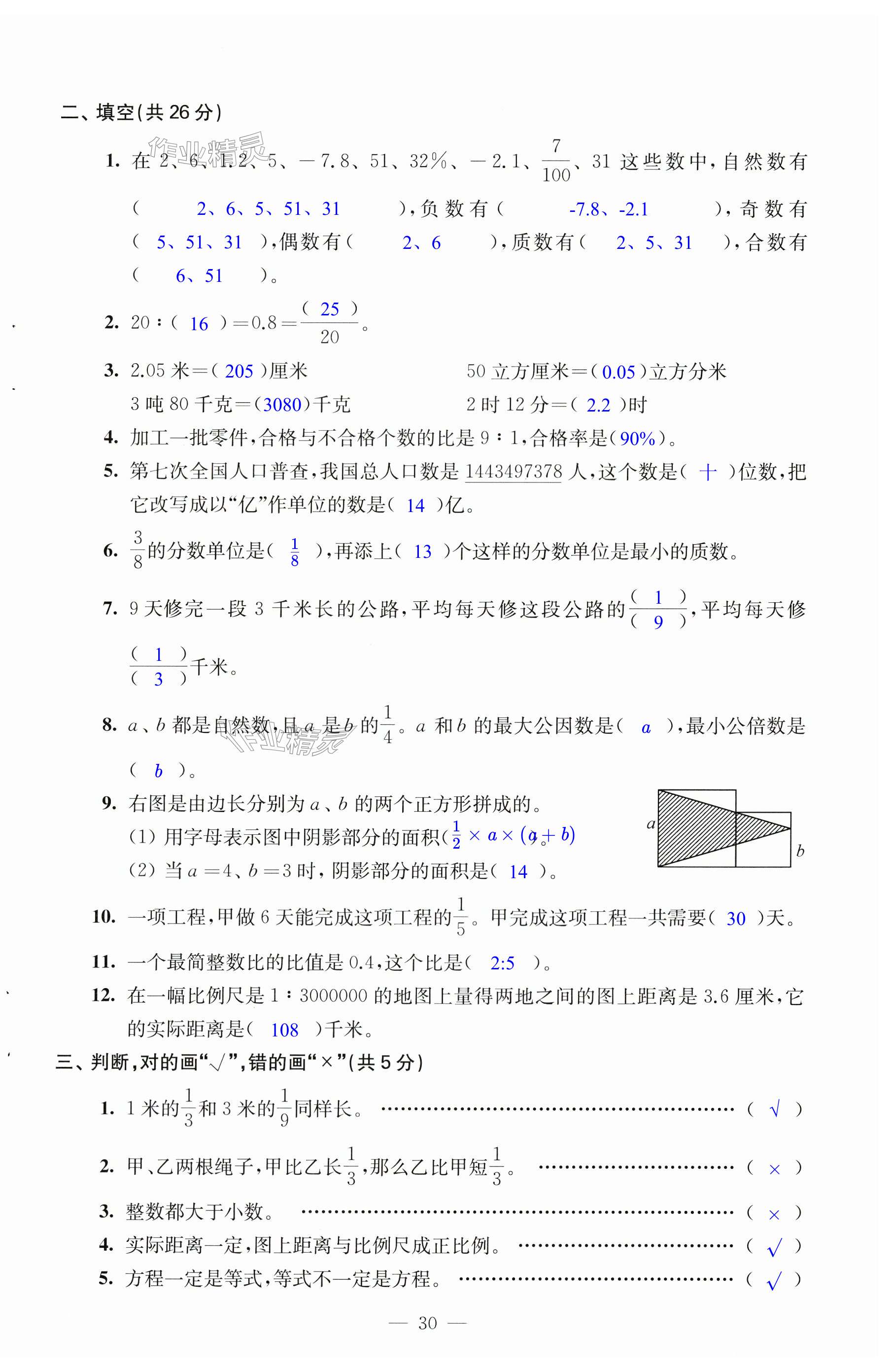 第30页