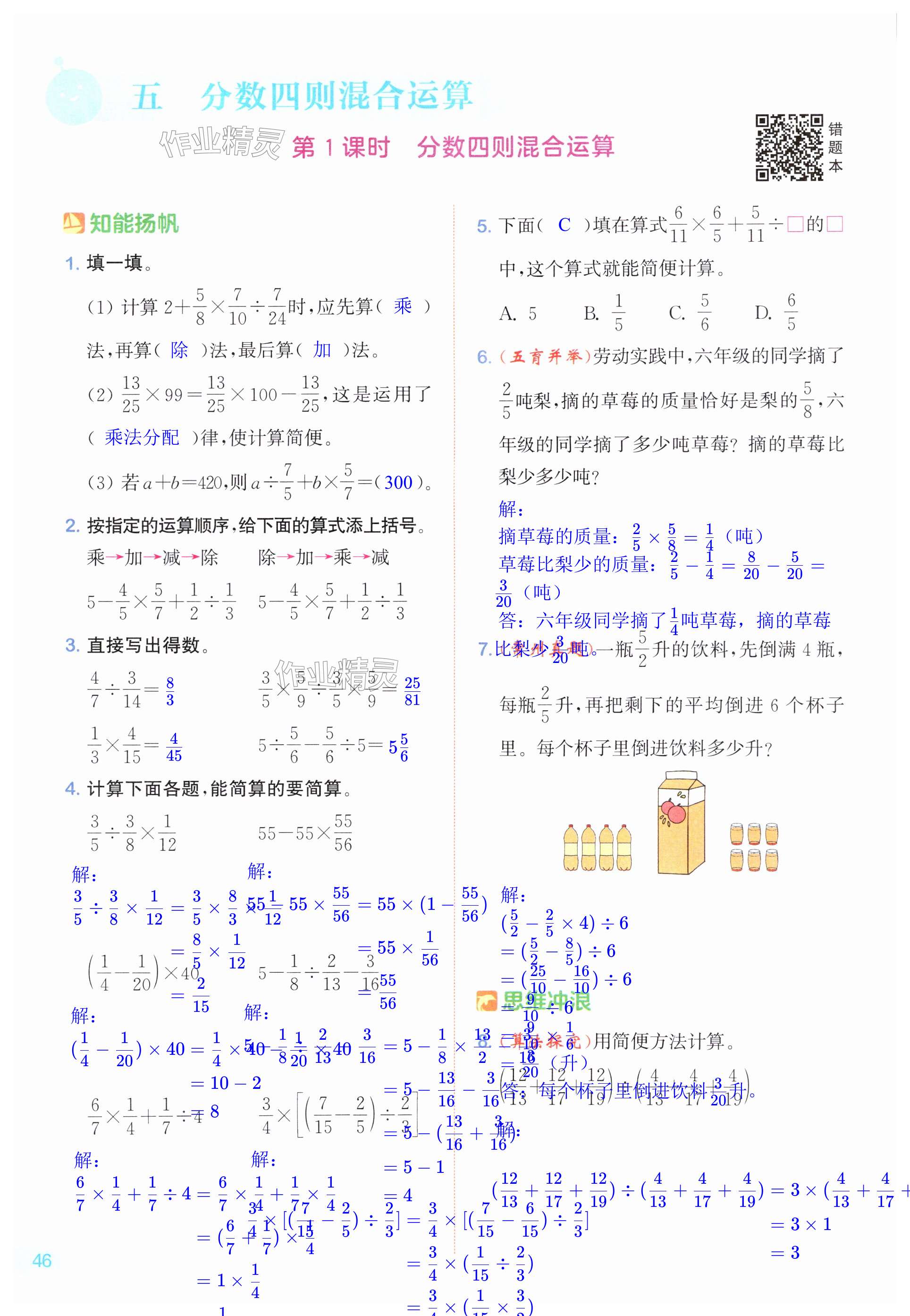 第46页