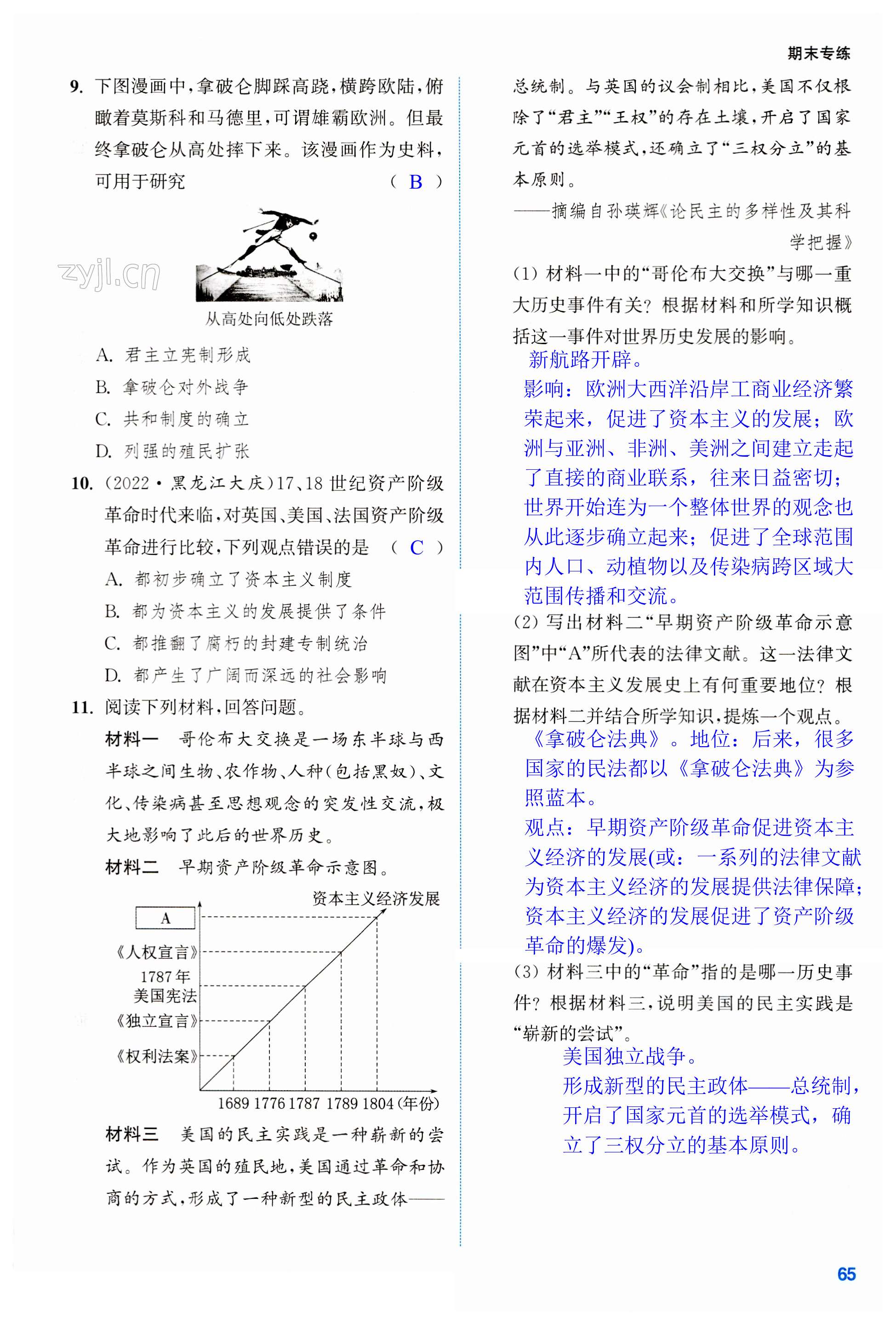 第65页