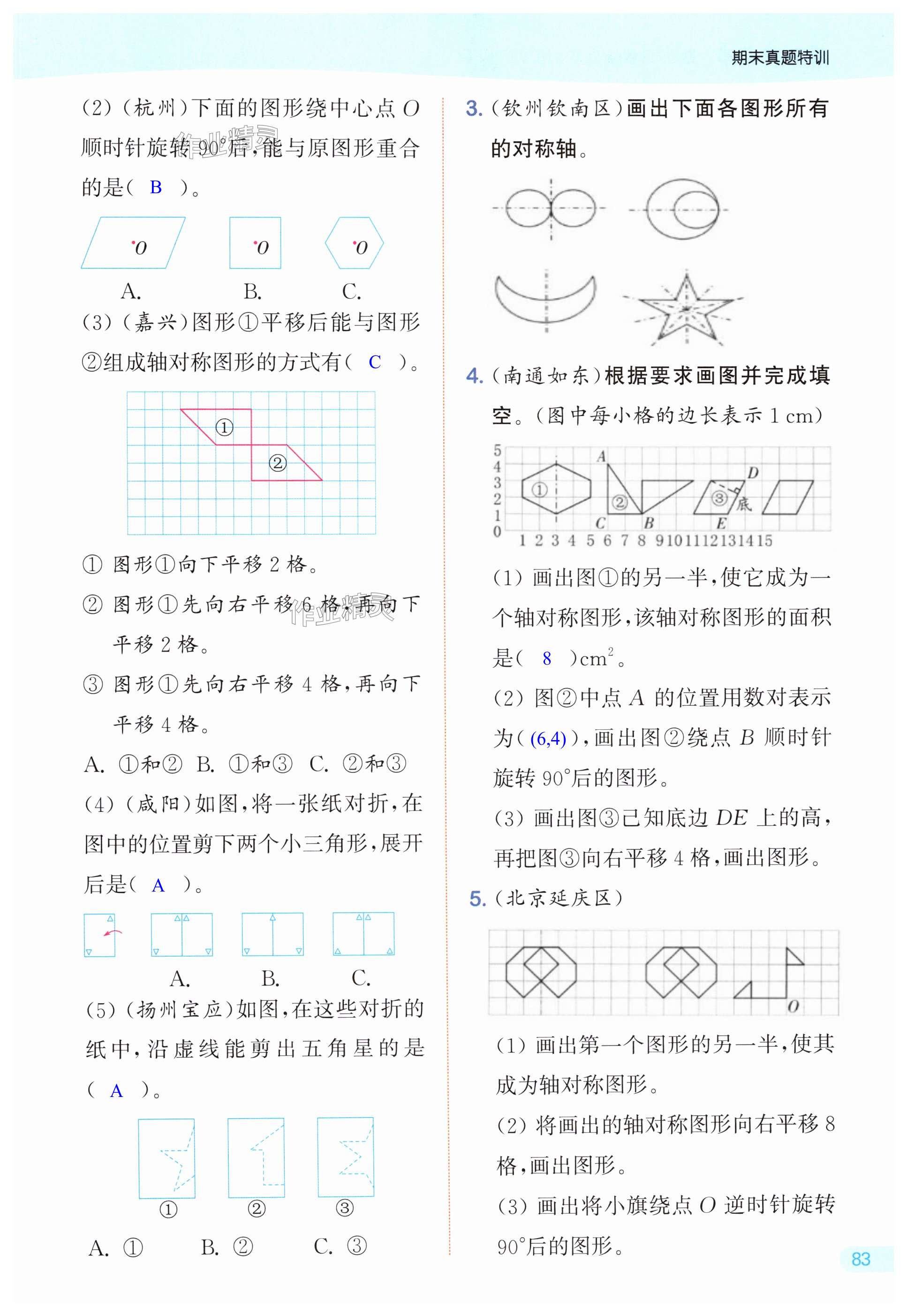 第83页