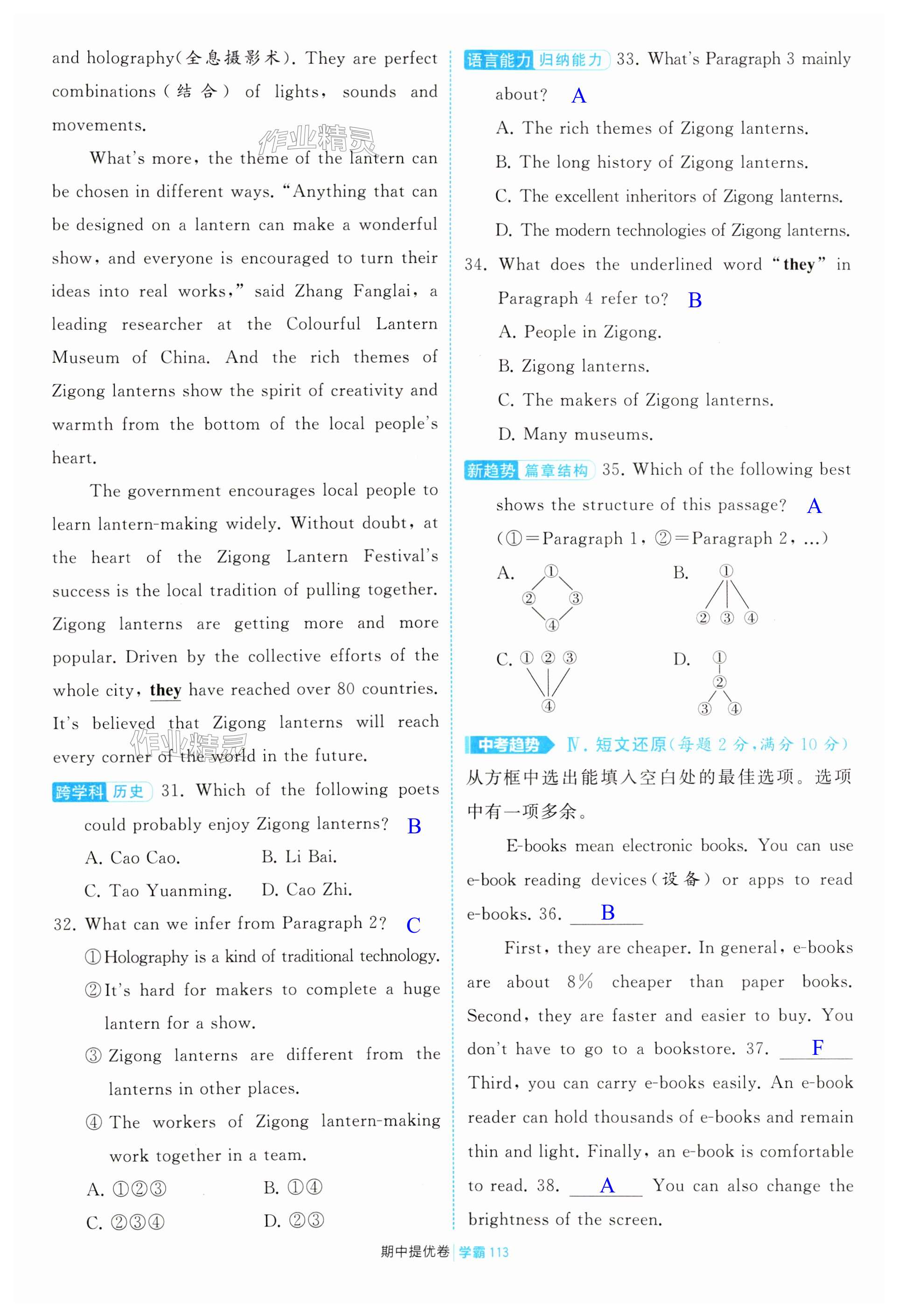 第113页