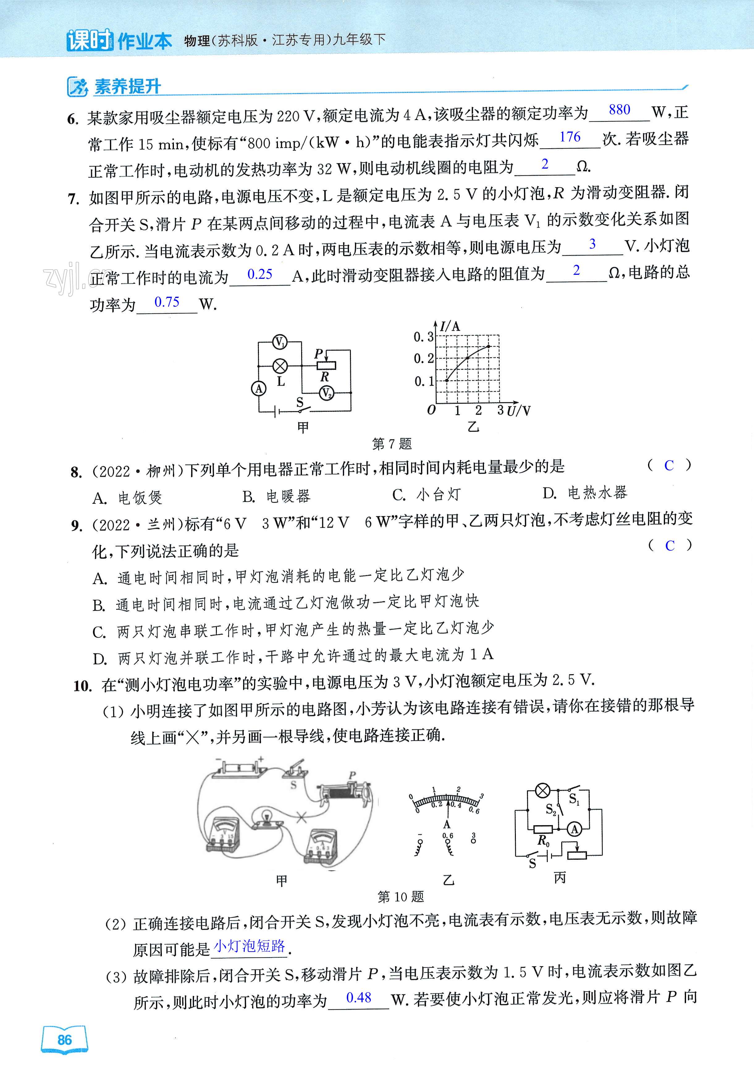 第86页