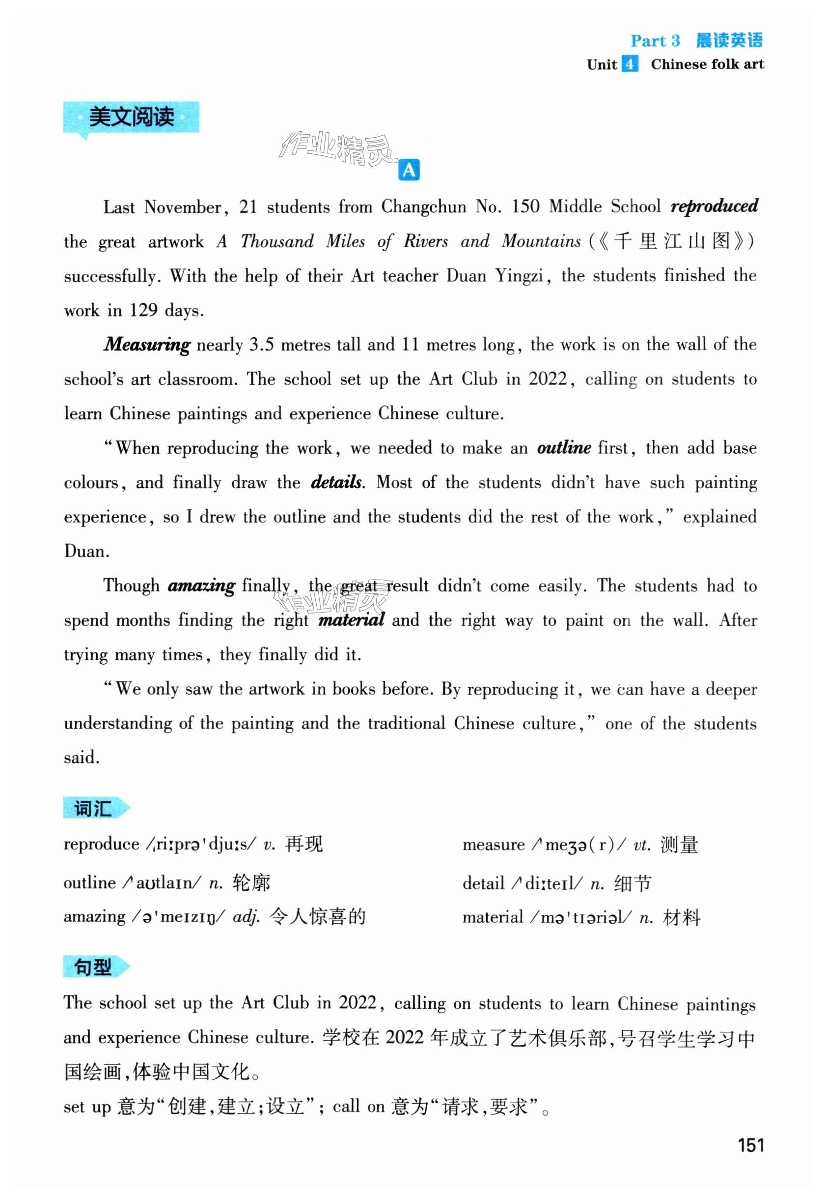 第151页